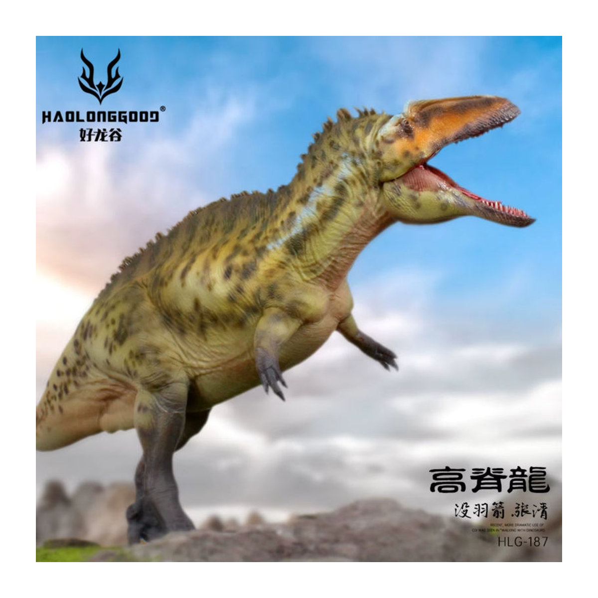 HaoLongGood Acrocanthosaurus Dinosaurier Modell Figur im Maßstab 1/35, braunes PVC Ornament Spielzeug für Sammler - Bild 4