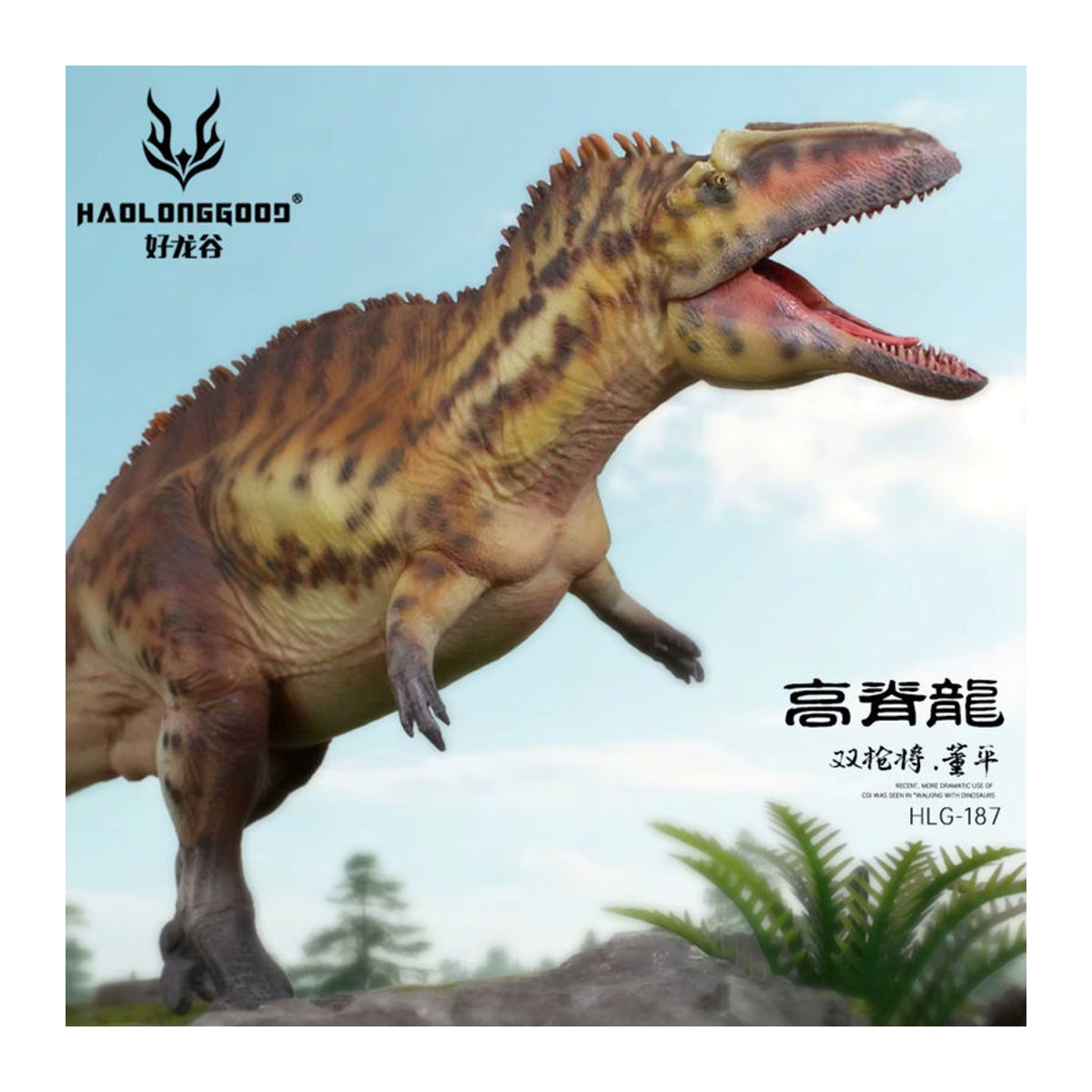 HaoLongGood Acrocanthosaurus Dinosaurier Modell Figur im Maßstab 1/35, braunes PVC Ornament Spielzeug für Sammler - Bild 5