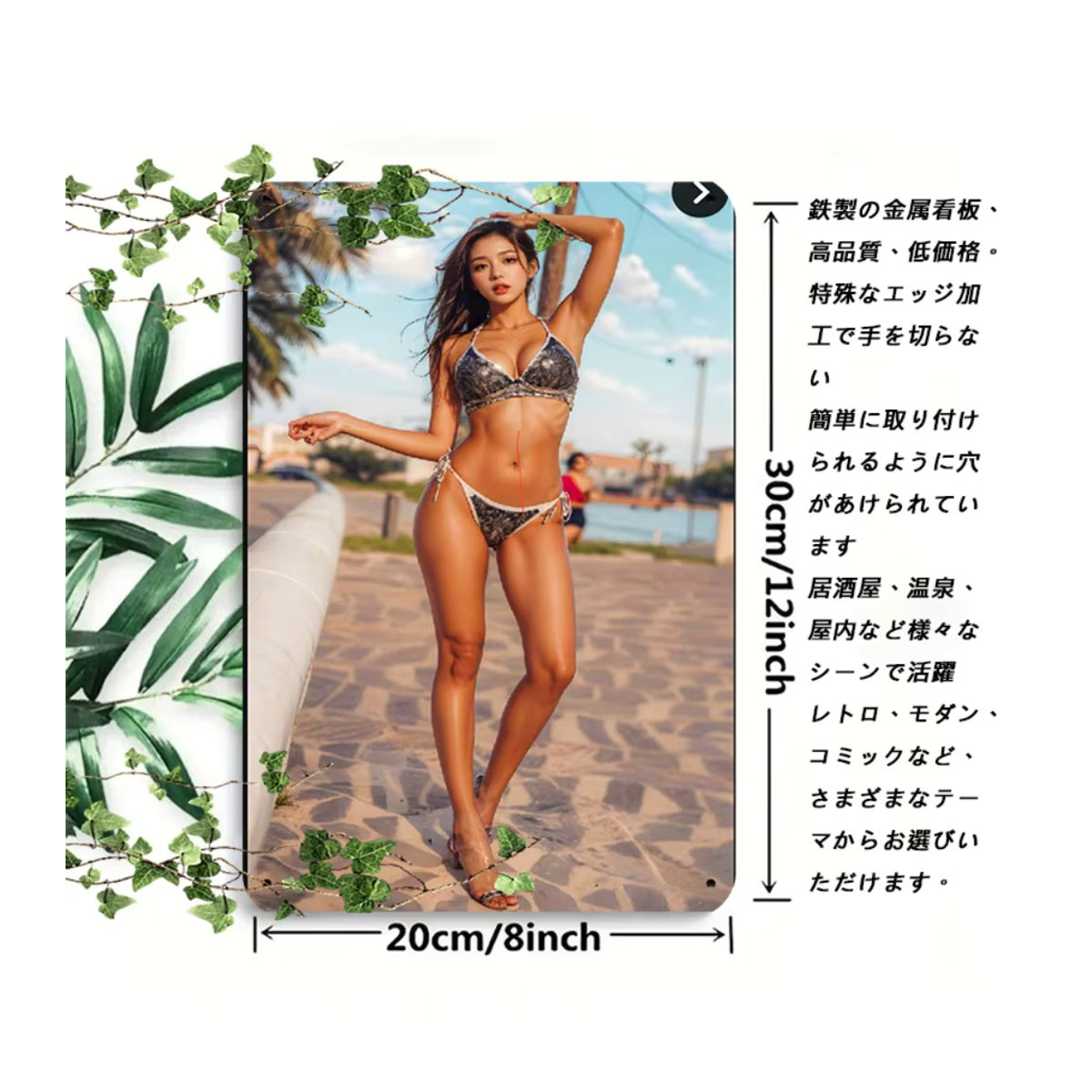 HELLOYOUNG Retro-Metallschild Bikini-Mädchen Wandkunst im Querformat, mehrfarbig, B: 30,5 cm, H: 20,3 cm - Bild 3