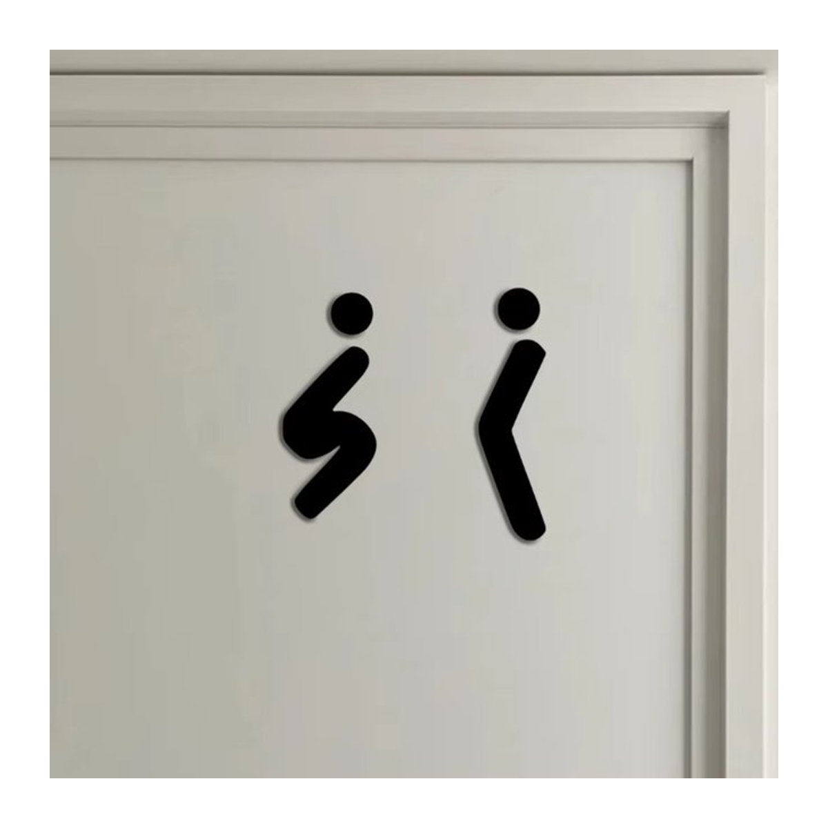 HELLOYOUNG Toilettensymbol-Acrylschild in Schwarz, modernes Unisex-Wandschild für öffentliche Bereiche - Bild 1