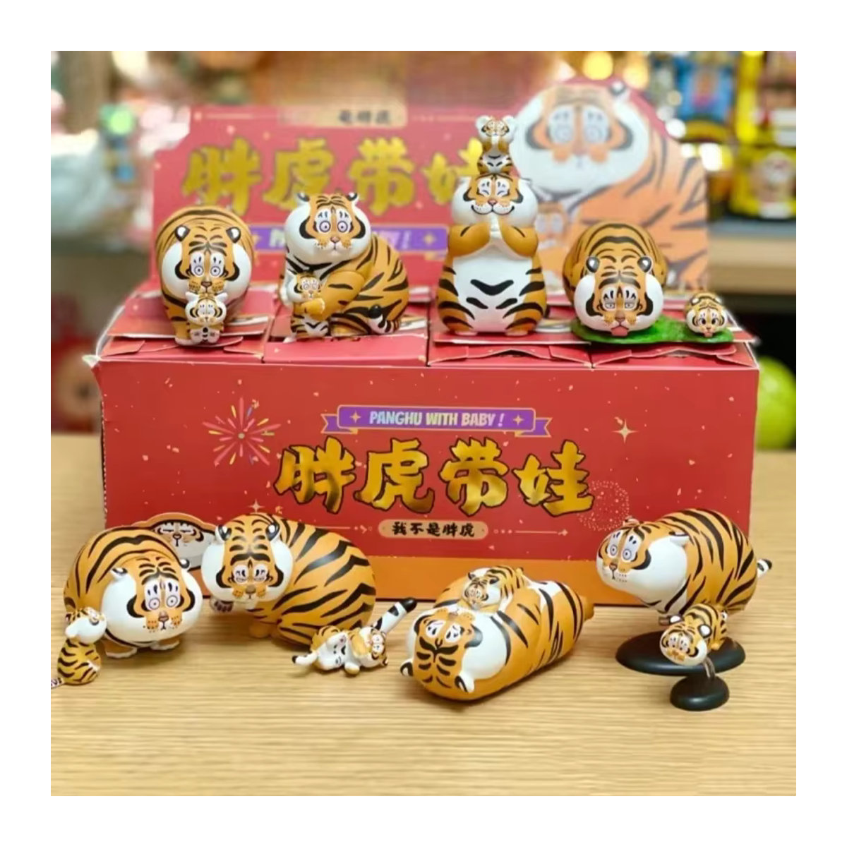HEROCROSS Original Blind Box Ich bin nicht fett Tiger Panghu mit Baby 2er Serie Anime Figur, Orange - Bild 3