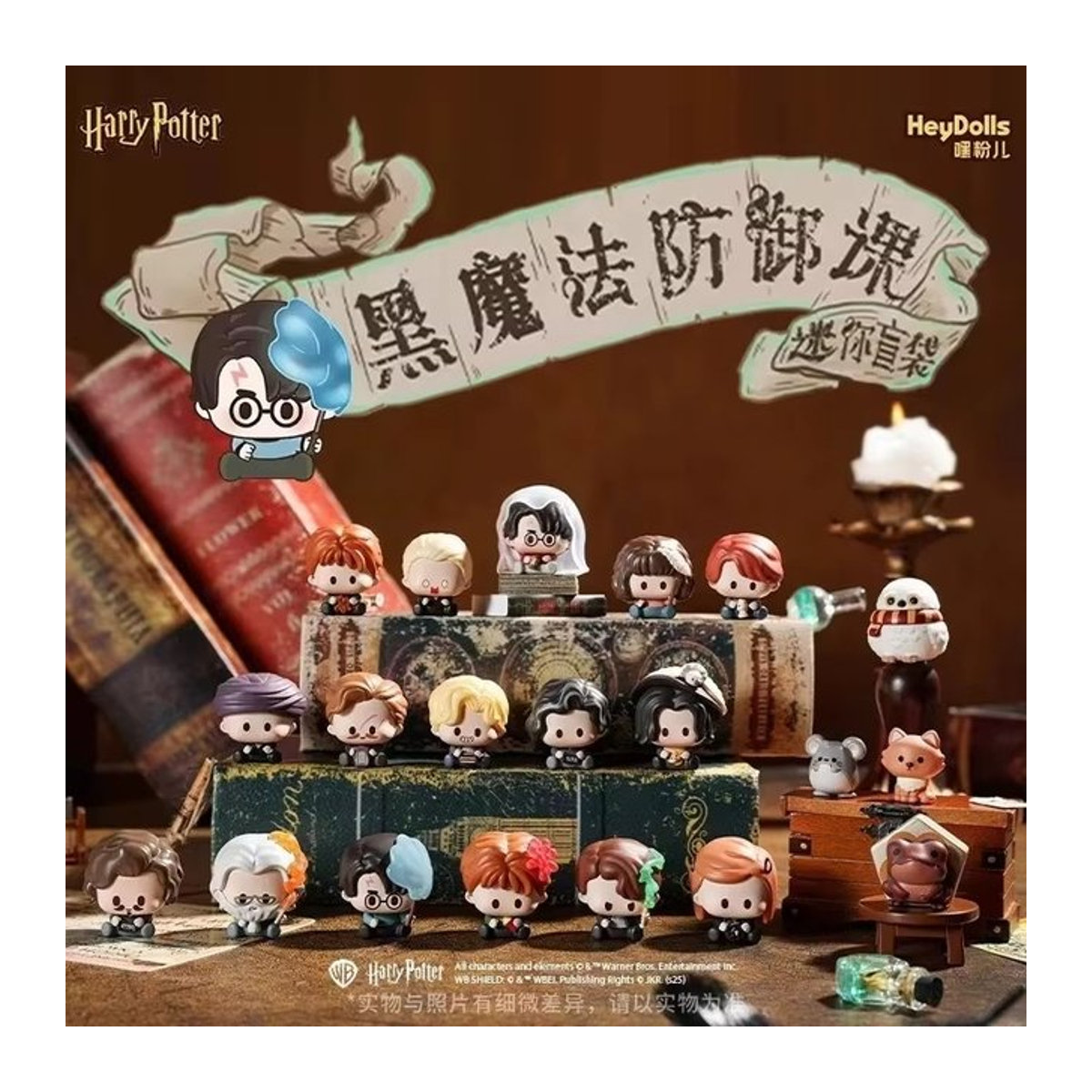 Hot Toys Harry Potter Defense Against the Dark Arts Mini-Bohnenfigur Blind Bag als mehrfarbige Sammlerpuppe aus Kunststoff - Bild 1