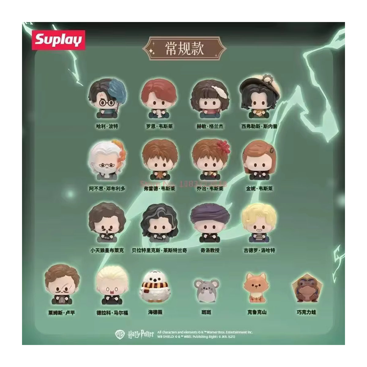 Hot Toys Harry Potter Defense Against the Dark Arts Mini-Bohnenfigur Blind Bag als mehrfarbige Sammlerpuppe aus Kunststoff - Bild 3