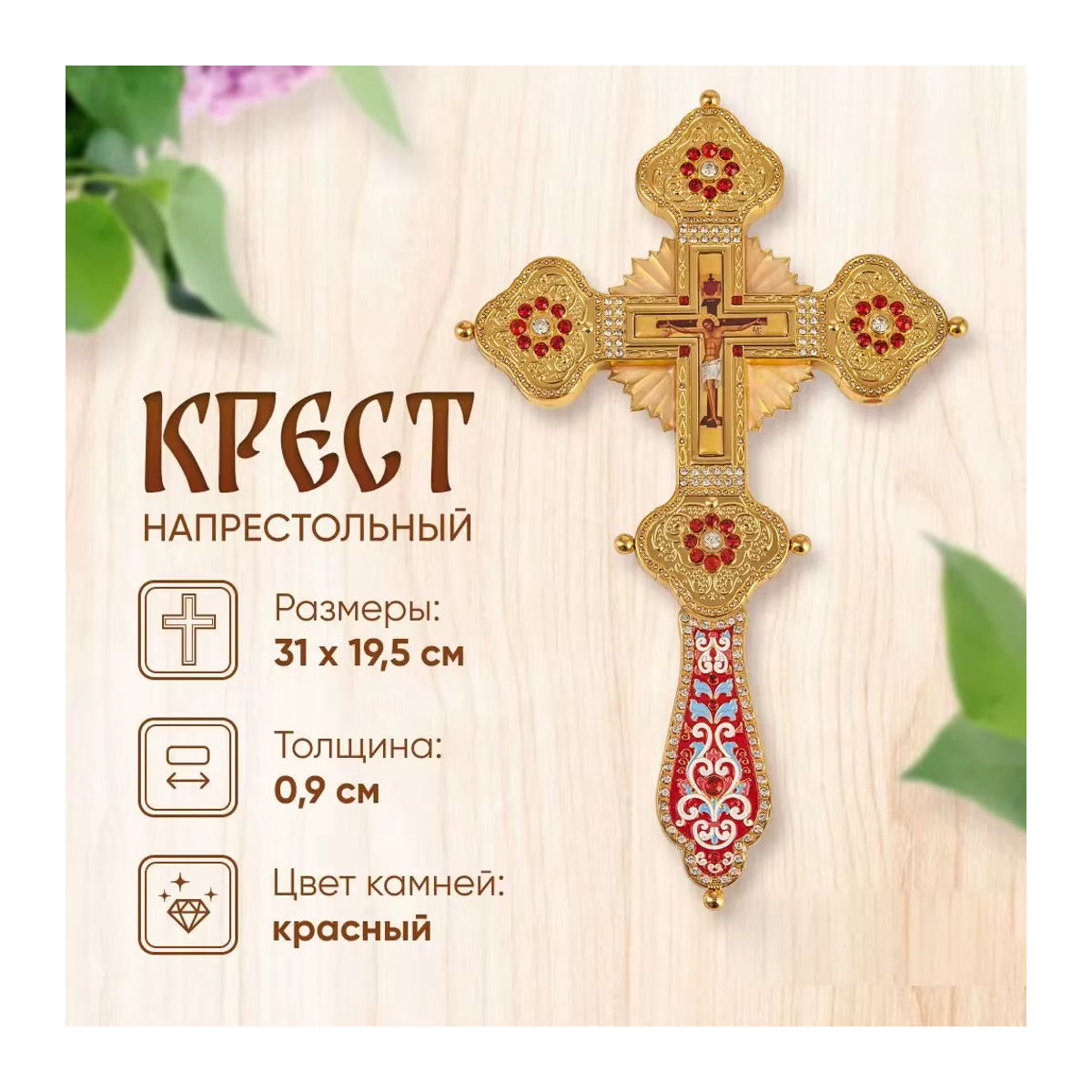 HTISOK Orthodoxes Kirchenkreuz mit Sockel aus Metall in Gold mit floralem Design - Bild 3