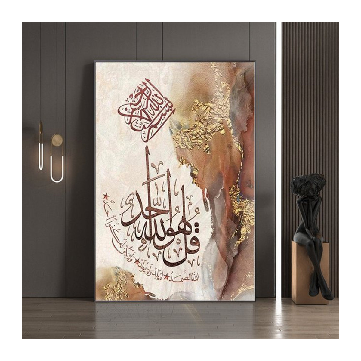 Islamische arabische Kalligraphie Leinwand mit religiösen Koran-Versen in Beige als orientalische Wandkunst für dein Wohnzimmer - Bild 1
