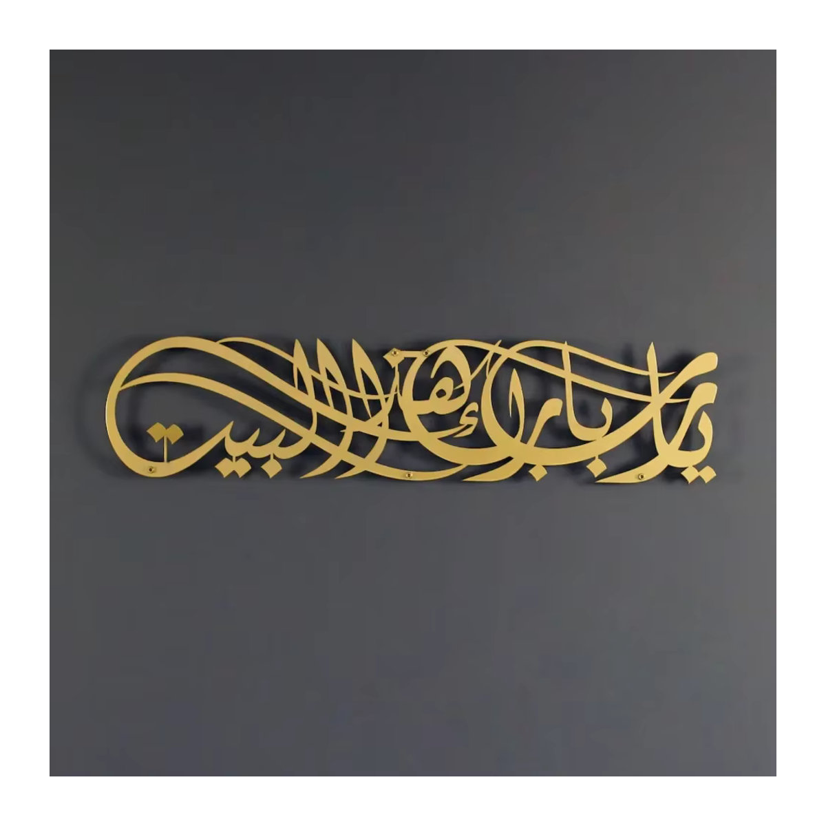 Islamische Metallwandkunst Ya Allah segne dieses Haus in Gold, Orientalische Wanddekoration für Ramadan und Eid von CIFBUY - Bild 3