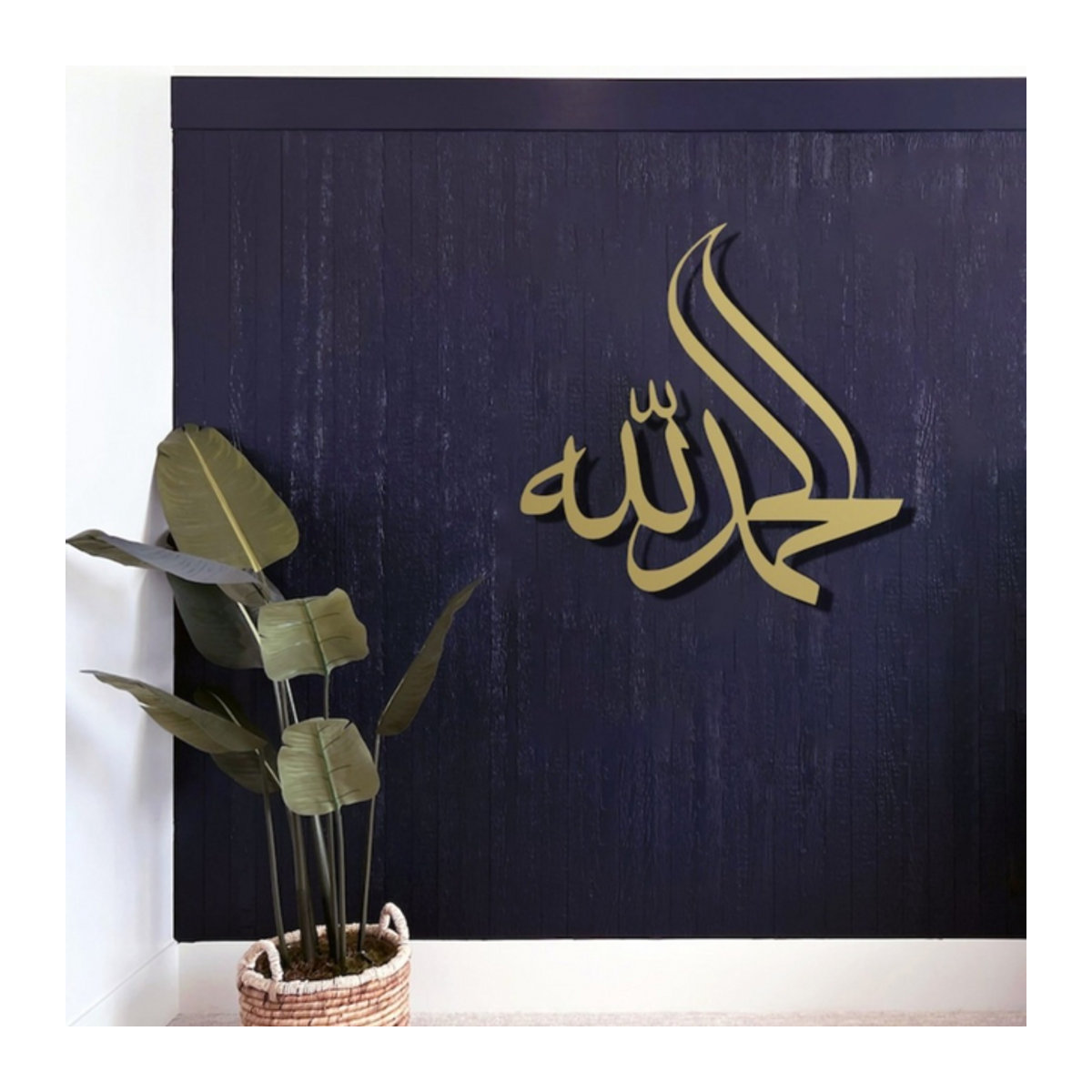 Islamische Wanddekoration Alhamdulililla aus Metall in Gold von CIFBUY - Bild 1
