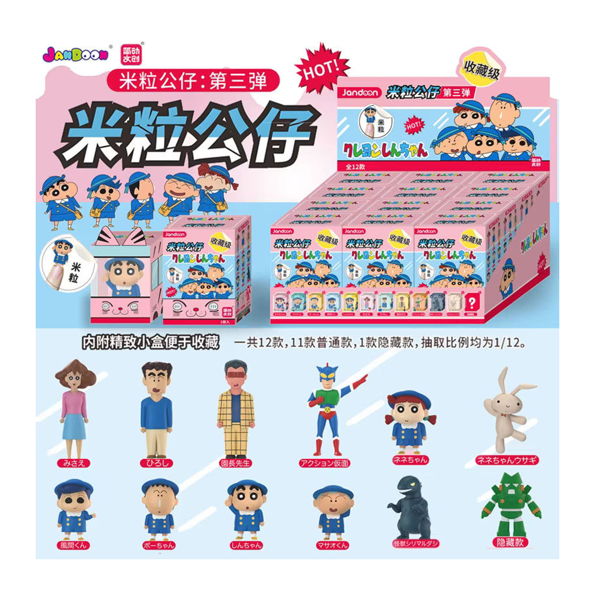 JANDOOM Crayon Shin-Chan Anime Figuren Blind Box Set Mehrfarbig aus Kunststoff - Bild 3