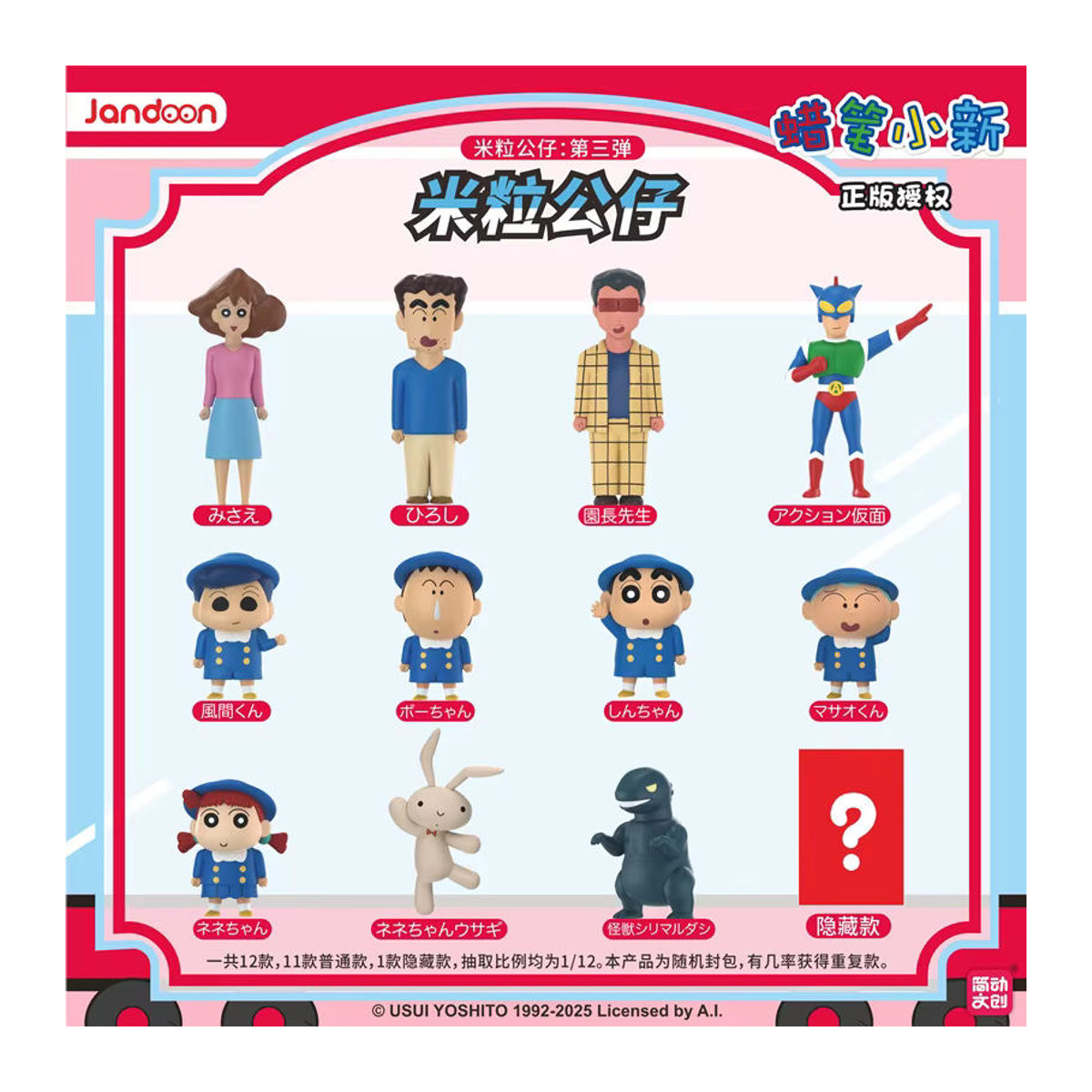 JANDOOM Crayon Shin-Chan Anime Figuren Blind Box Set Mehrfarbig aus Kunststoff - Bild 4