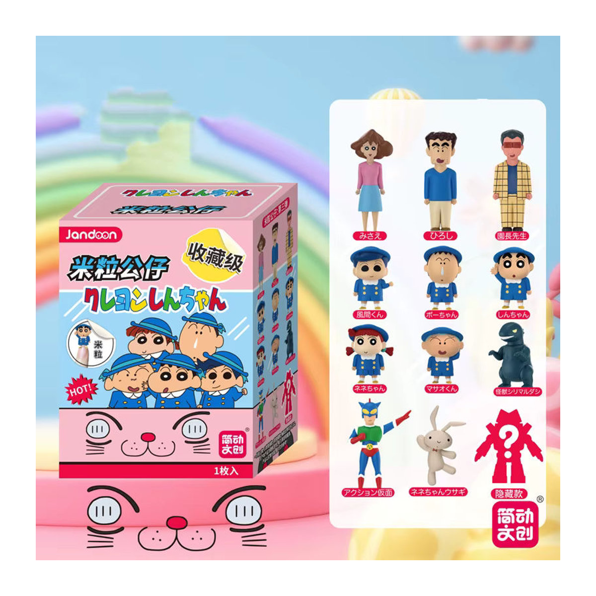 JANDOOM Crayon Shin-Chan Anime Figuren Blind Box Set Mehrfarbig aus Kunststoff - Bild 5