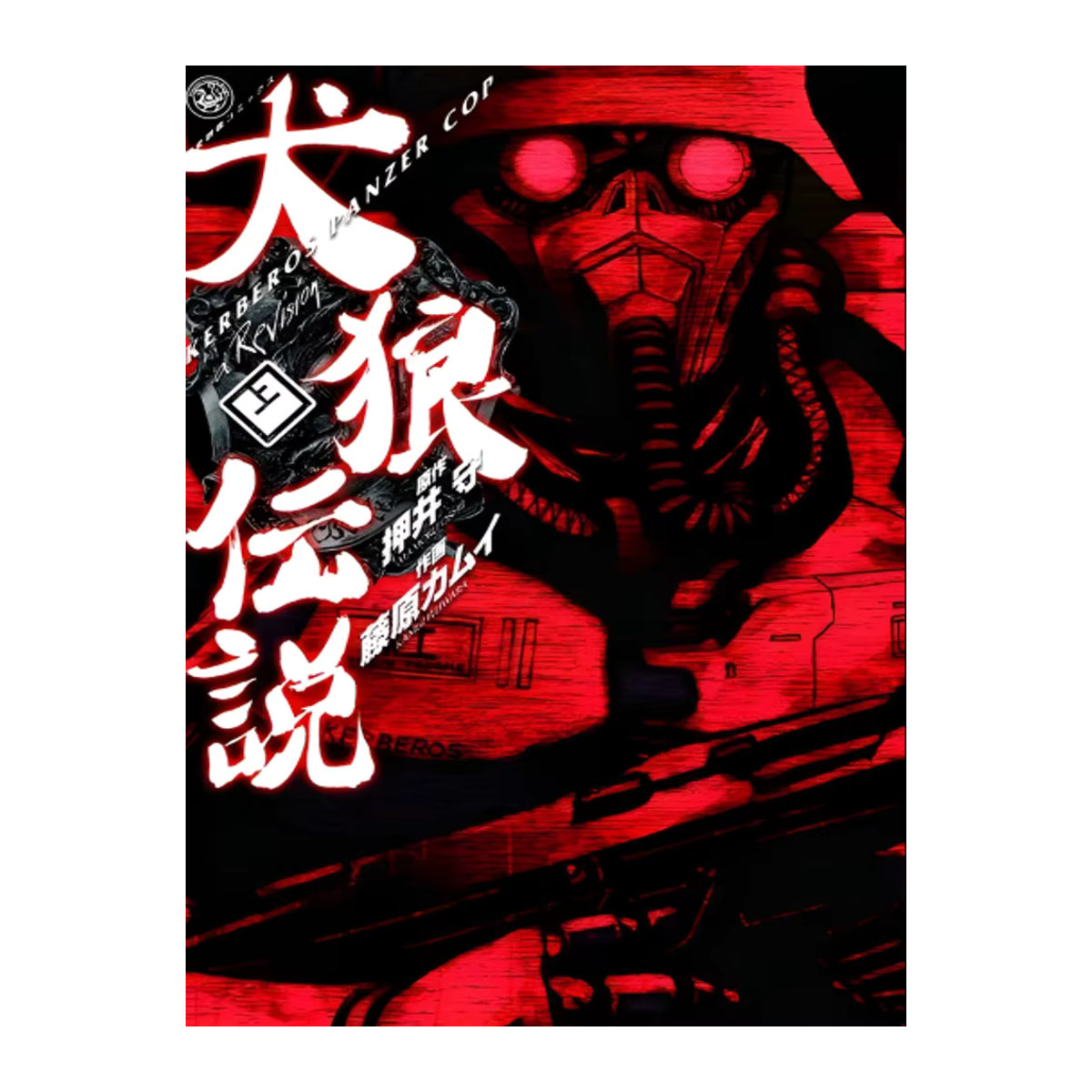 Jin Roh Porträt Poster als mehrfarbiger Wanddruck für dein Wohnzimmer, Schlafzimmer oder Café - Bild 7
