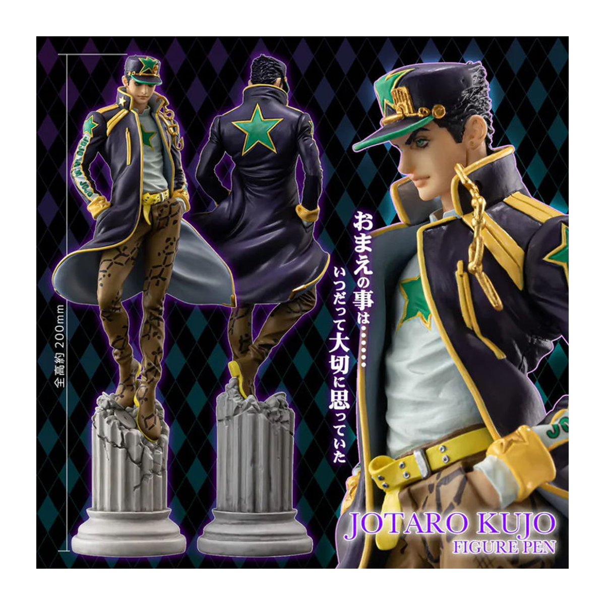 Jotaro Kujo Anime Figur aus JoJo's Bizarre Adventure von Lucky Land Communications, mehrfarbig - Bild 6