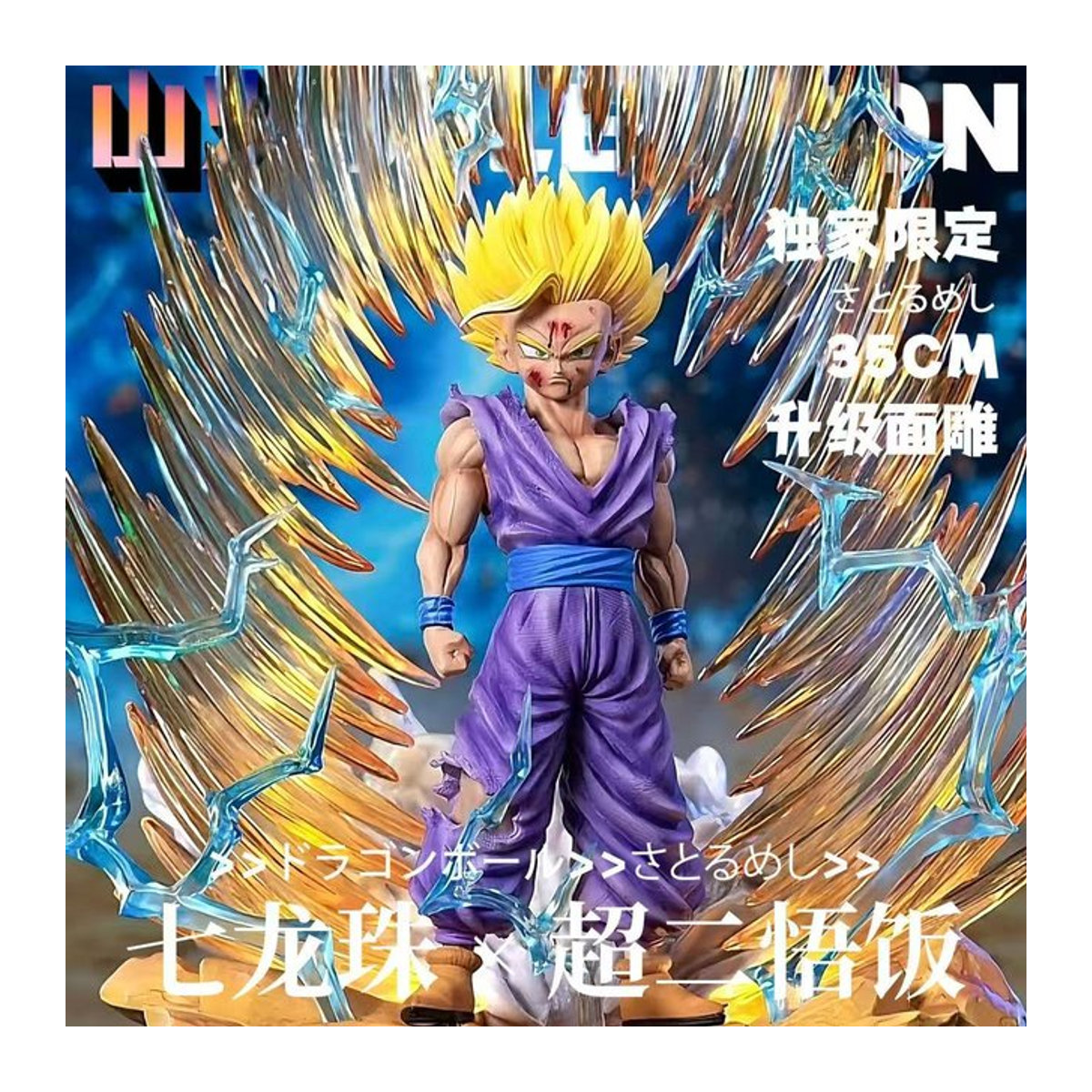 Jt Son Gohan Actionfigur aus Dragon Ball Z mit austauschbaren Köpfen und LED-Basis, Super Saiyajin Gohan Statue in Mehrfarbig - Bild 1