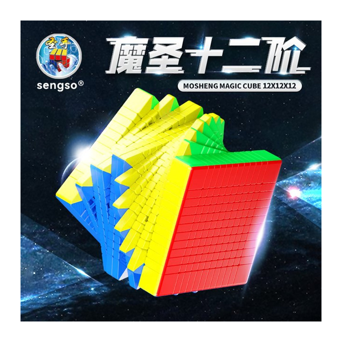 JudyCube SengSo Magnetischer Magic Speed Cube Stickerless Fidget Toy in Mehrfarbig - Bild 1