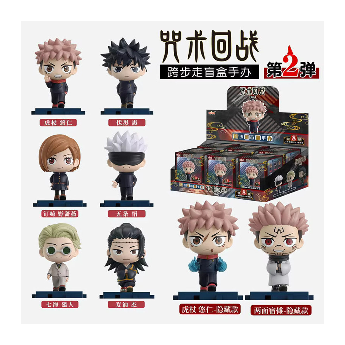 Jujutsu Kaisen Anime Figuren Blind Box Set aus Kunststoff, mehrfarbig, Dekorationsmodell für Fans - Bild 3