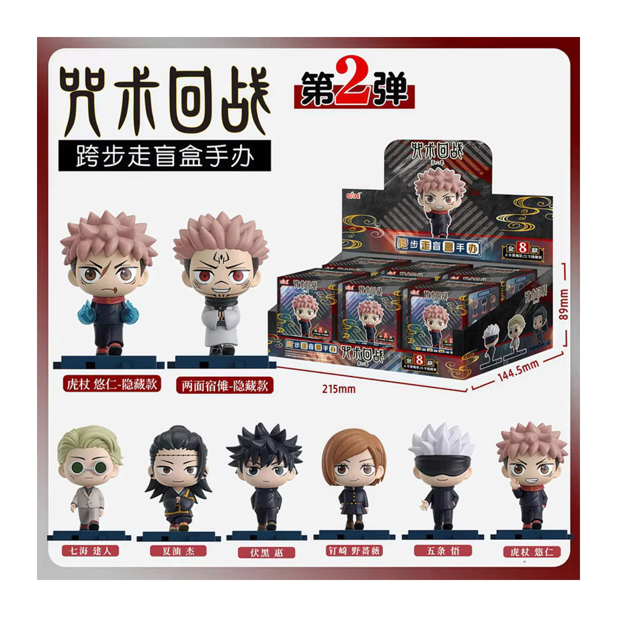 Jujutsu Kaisen Anime Figuren Blind Box Set aus Kunststoff, mehrfarbig, Dekorationsmodell für Fans - Bild 5