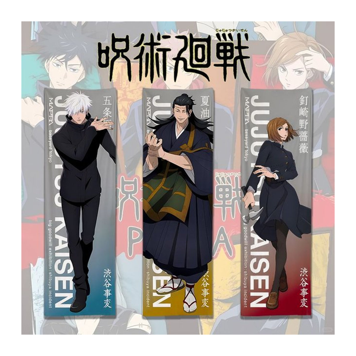 Jujutsu Kaisen Anime Wandbehang aus Textil mit Itadori Yuji, Satoru Gojo und Geto Suguru in Mehrfarbig - Bild 1