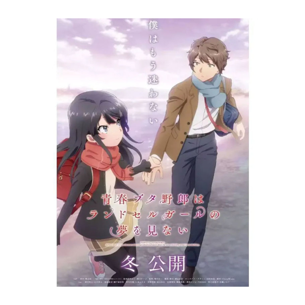 Kayou Anime Seishun Buta Yaro Wanddekoration Schwarze Strümpfe Wasserfester Papieraufkleber in Rechteckig - Bild 5
