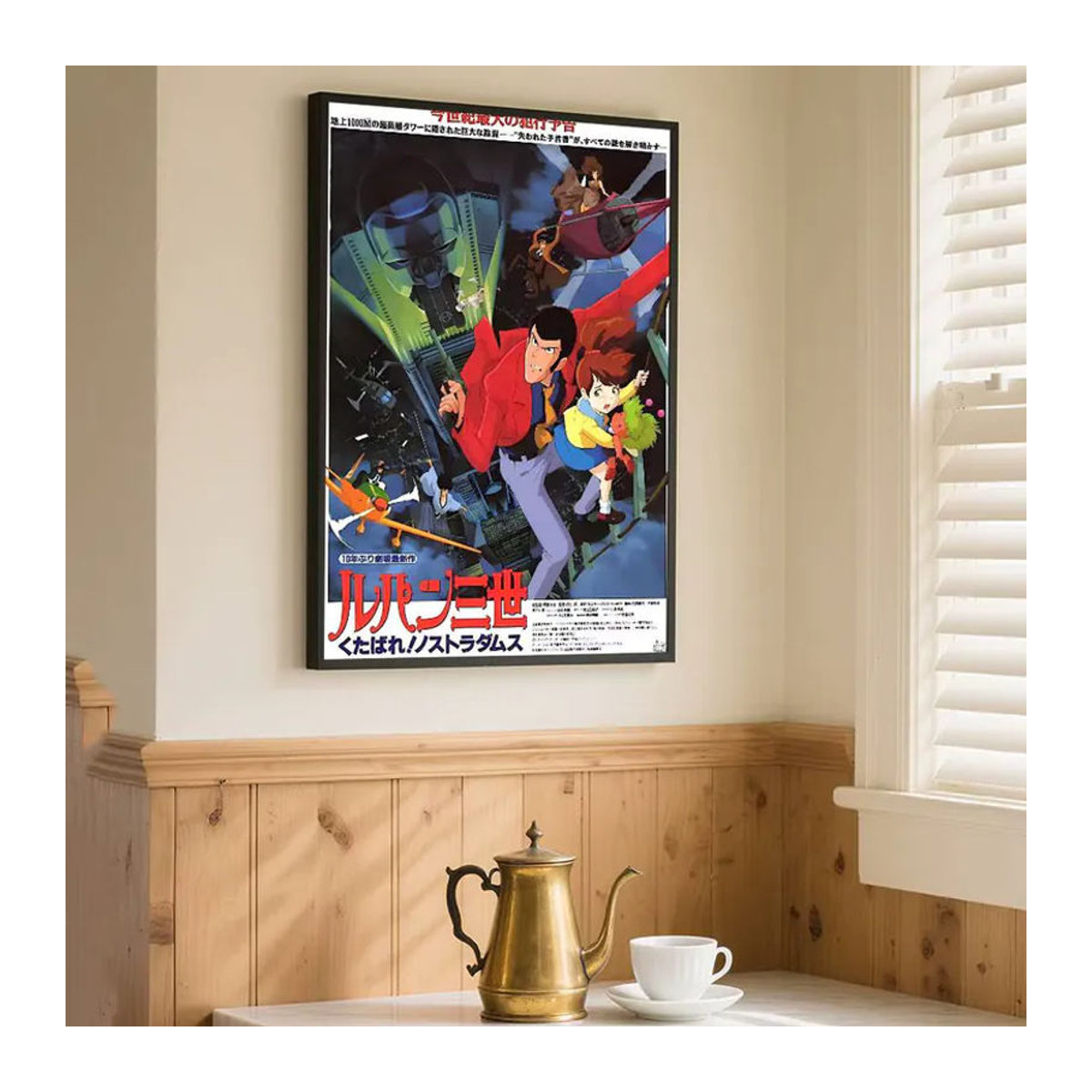 Kayou Lupin der Dritte Retro-Poster Kunstdruck im Vintage-Stil, mehrfarbig, Papier, Hochformat - Bild 6
