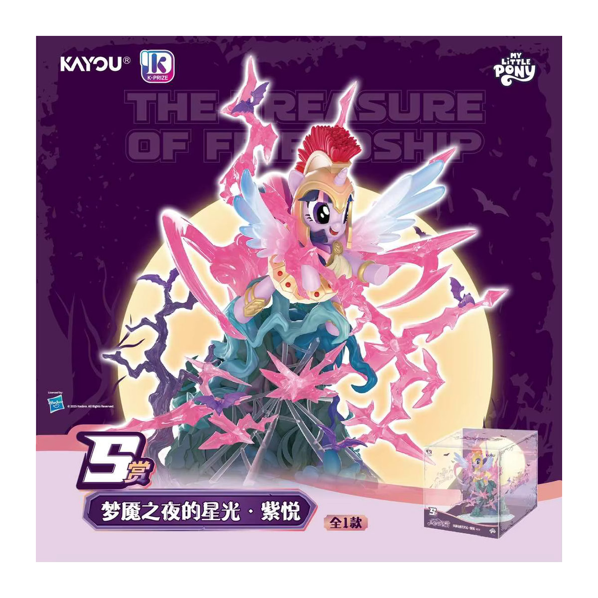 KAYOU My Little Pony Friendship's Treasure 3. Edition Nightmare Night Fantasy-Figur mehrfarbig - Bild 4