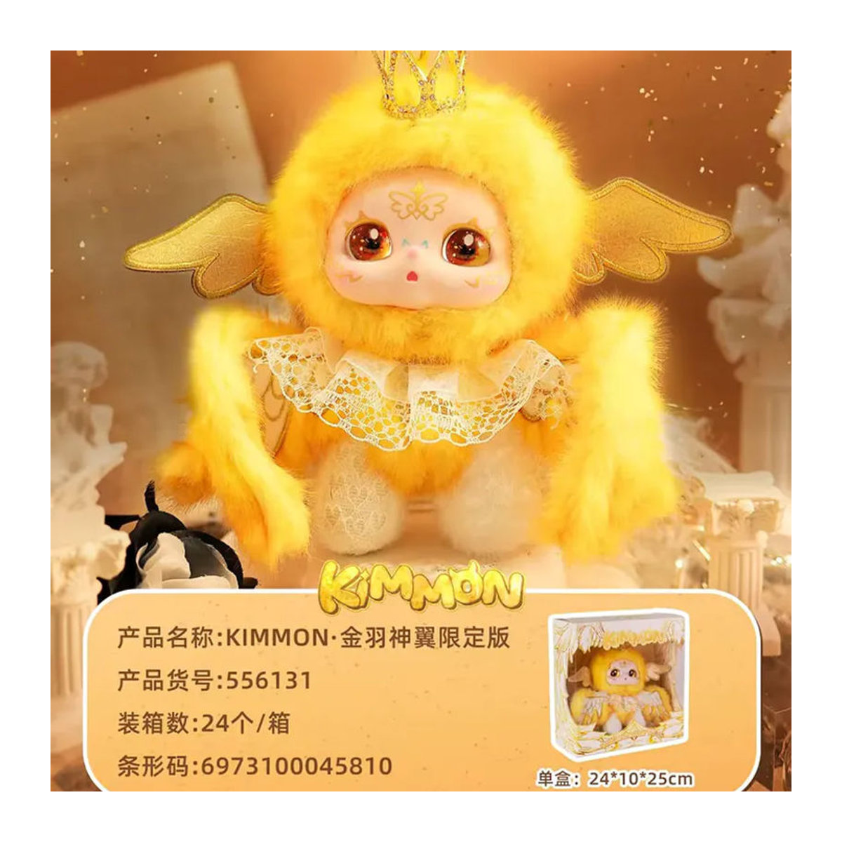 KIMMON Nezha Plüschfigur Golden Feather Divine Wing Limited Edition als hängende Dekoration in Gold und Mehrfarbig - Bild 3