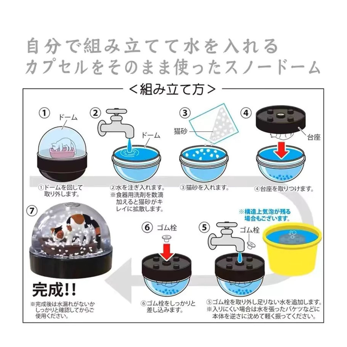 Kitan Japan Gashapon Schneekugel mit niedlicher Katzenfigur als Anime Dekorationsfigur für Kinder in Mehrfarbig - Bild 2