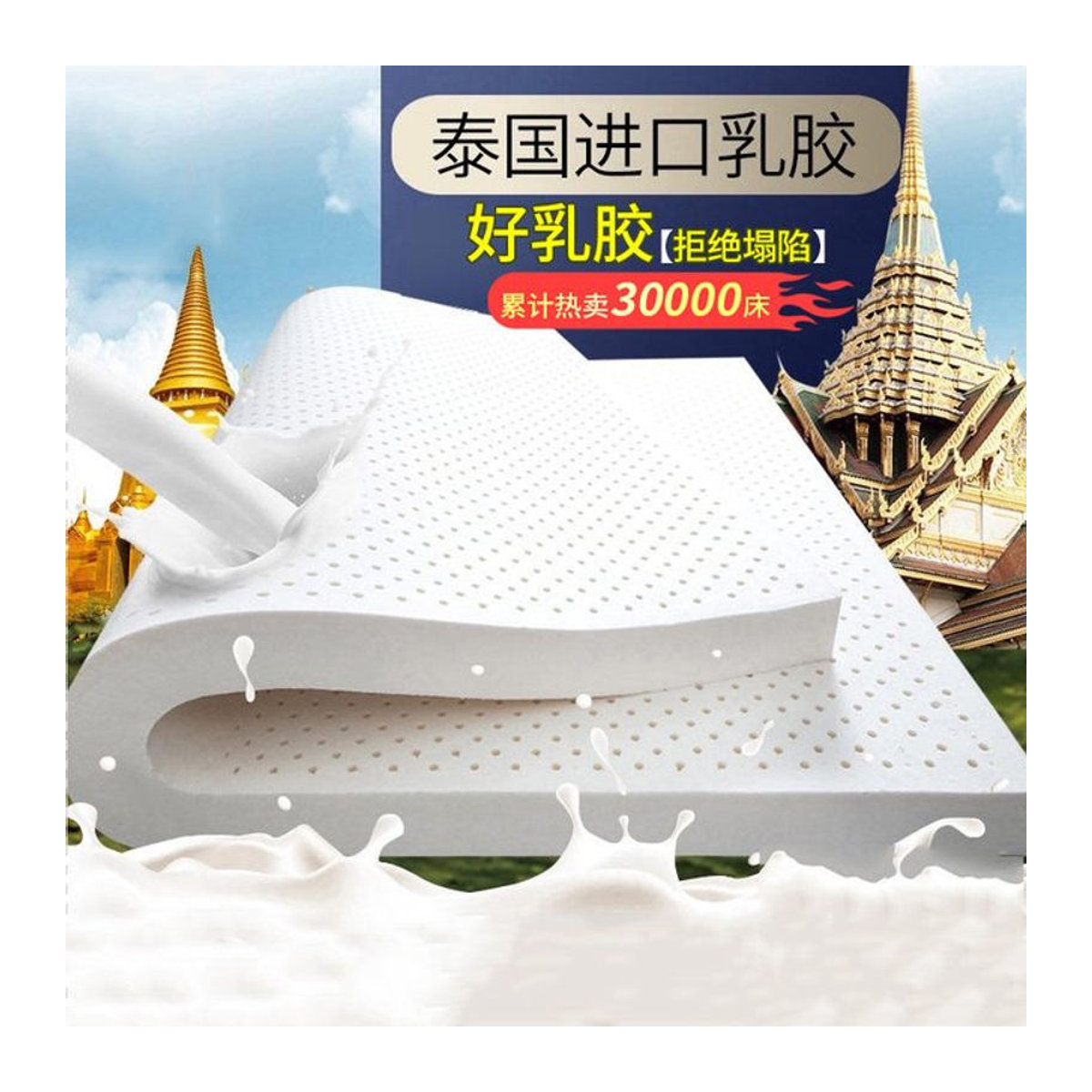 kmikli Natürliche Latex-Rohmatratze aus Thailand, Weiß, Höhe: 10 cm, Breite: 90 cm, Länge: 190 cm - Bild 1