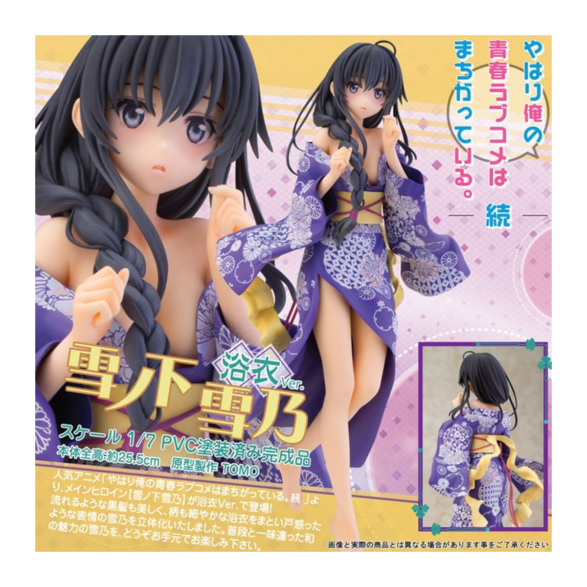KONBORE Anime-Figur Yukino Yukinoshita aus My Teen Romantic Comedy SNAFU, lila, Höhe: 26 cm - Bild 1