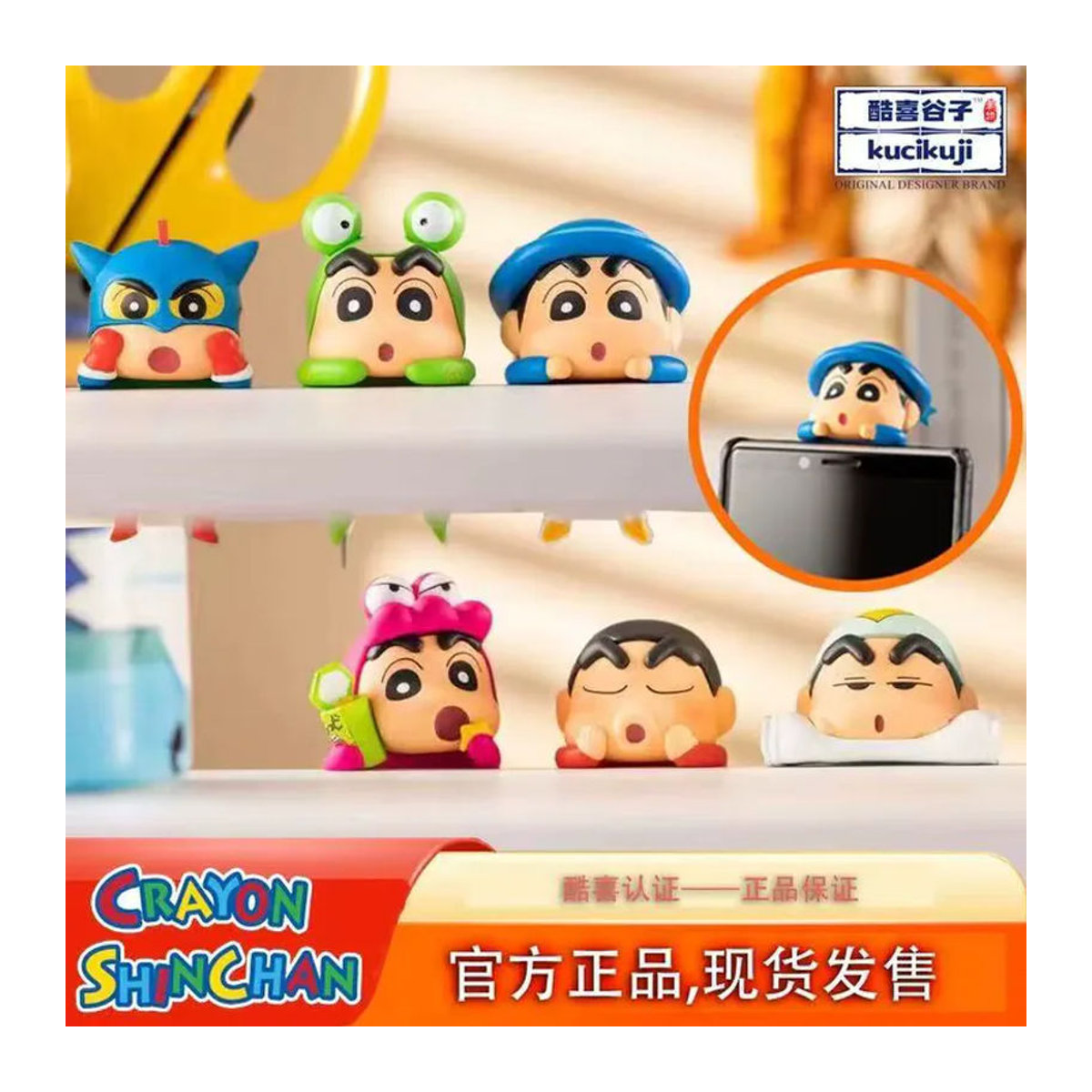Kucikuji Crayon Shin-Chan Blindbox-Figur Mehrfarbige Mini-Überraschungs-Sammelfiguren aus Kunststoff zur Dekoration - Bild 5