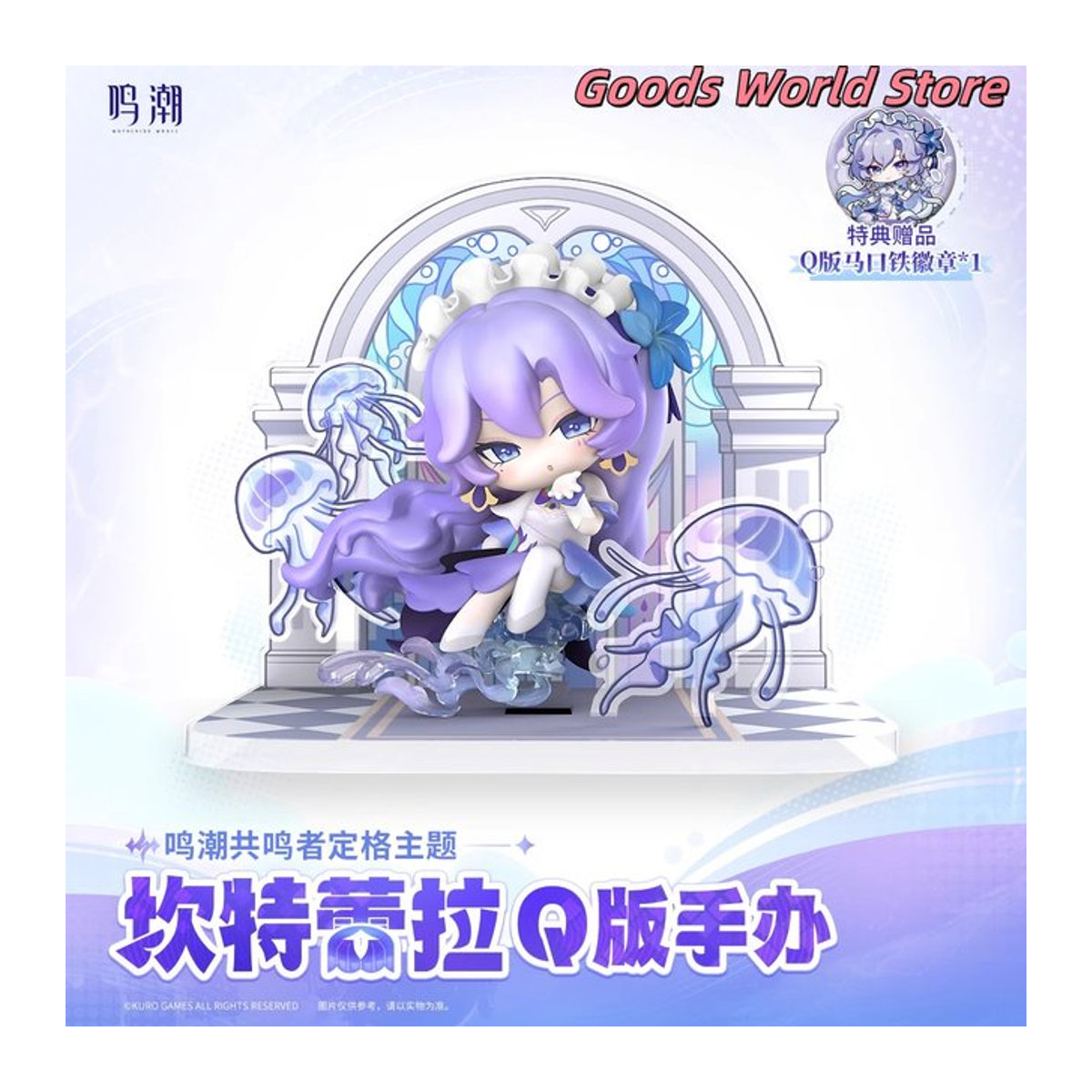 Kurogame Cantarella Q Version Anime Figur Modell Ornament in Lila - Bild 1