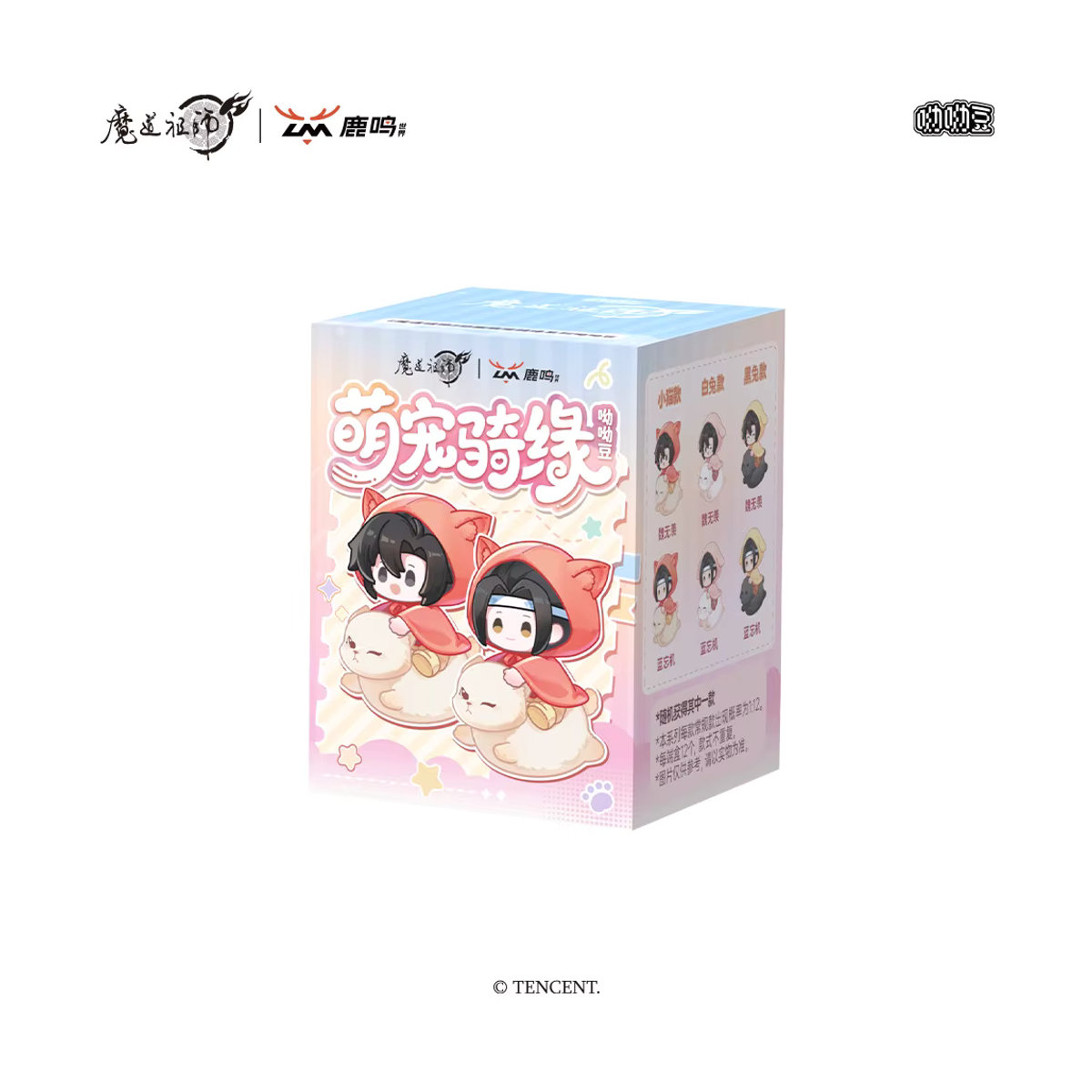 Lu Ming World Mo Dao Zu Shi Süße Tier-Reitfiguren Blindbox Serie Wei Wuxian und Lan Wangji Mini-Figuren aus Kunststoff, mehrfarbig - Bild 4