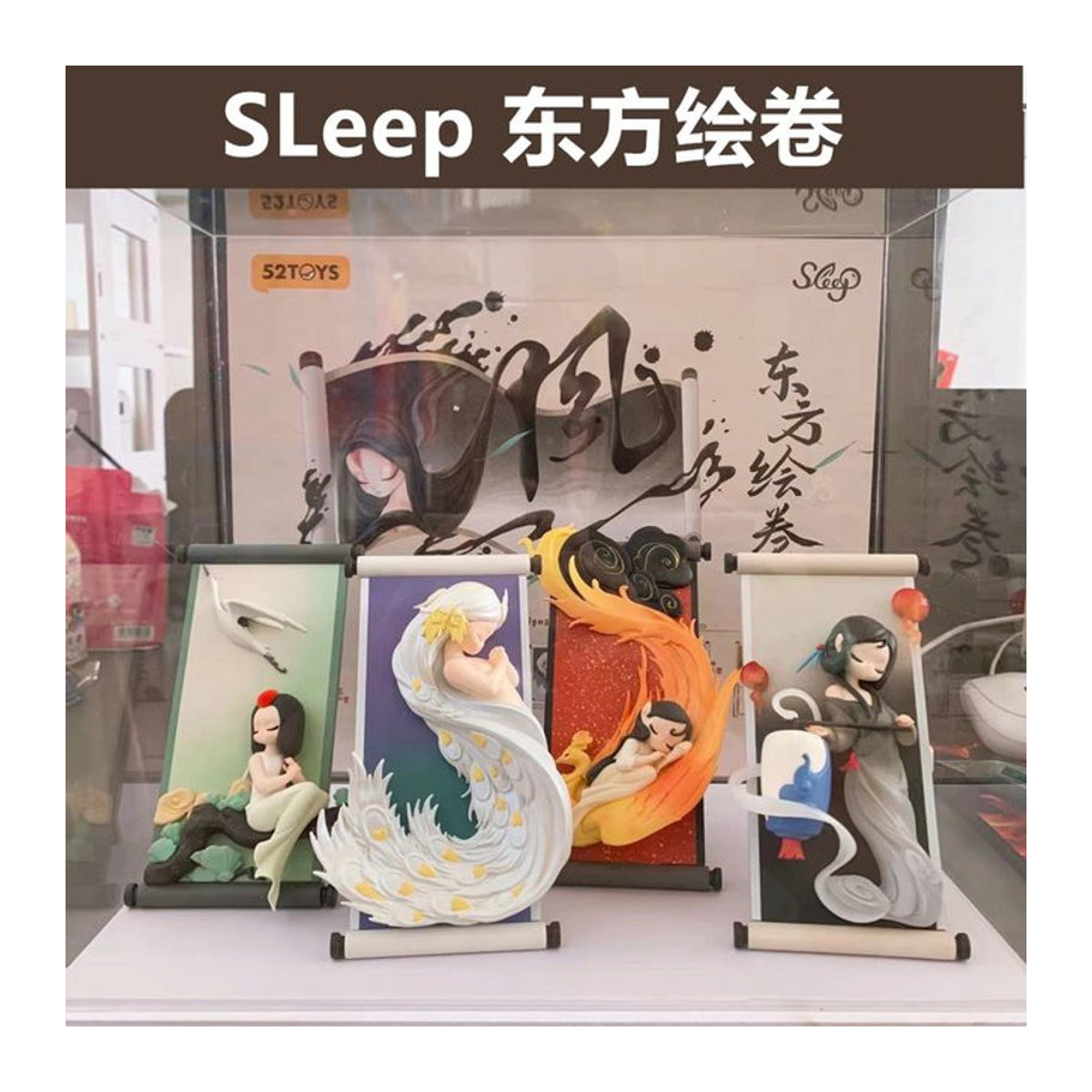 Luo Jiujiu Echte Schlaf Chinesische Schriftrolle Blind Box Kawaii Sammelfigur aus Kunststoff, mehrfarbig - Bild 1