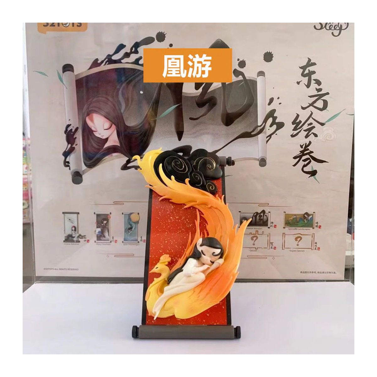 Luo Jiujiu Echte Schlaf Chinesische Schriftrolle Blind Box Kawaii Sammelfigur aus Kunststoff, mehrfarbig - Bild 2