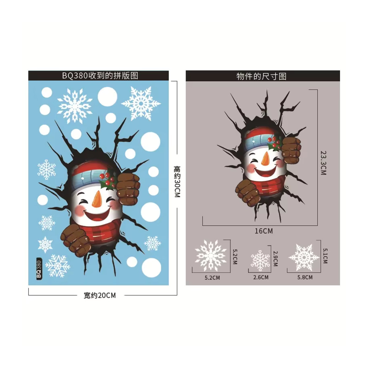Mehrfarbiger Weihnachts-Fensteraufkleber mit Schneeflocken, Weihnachtsmann und Schneemann als elektrostatischer Aufkleber für Glasfenster - Bild 4
