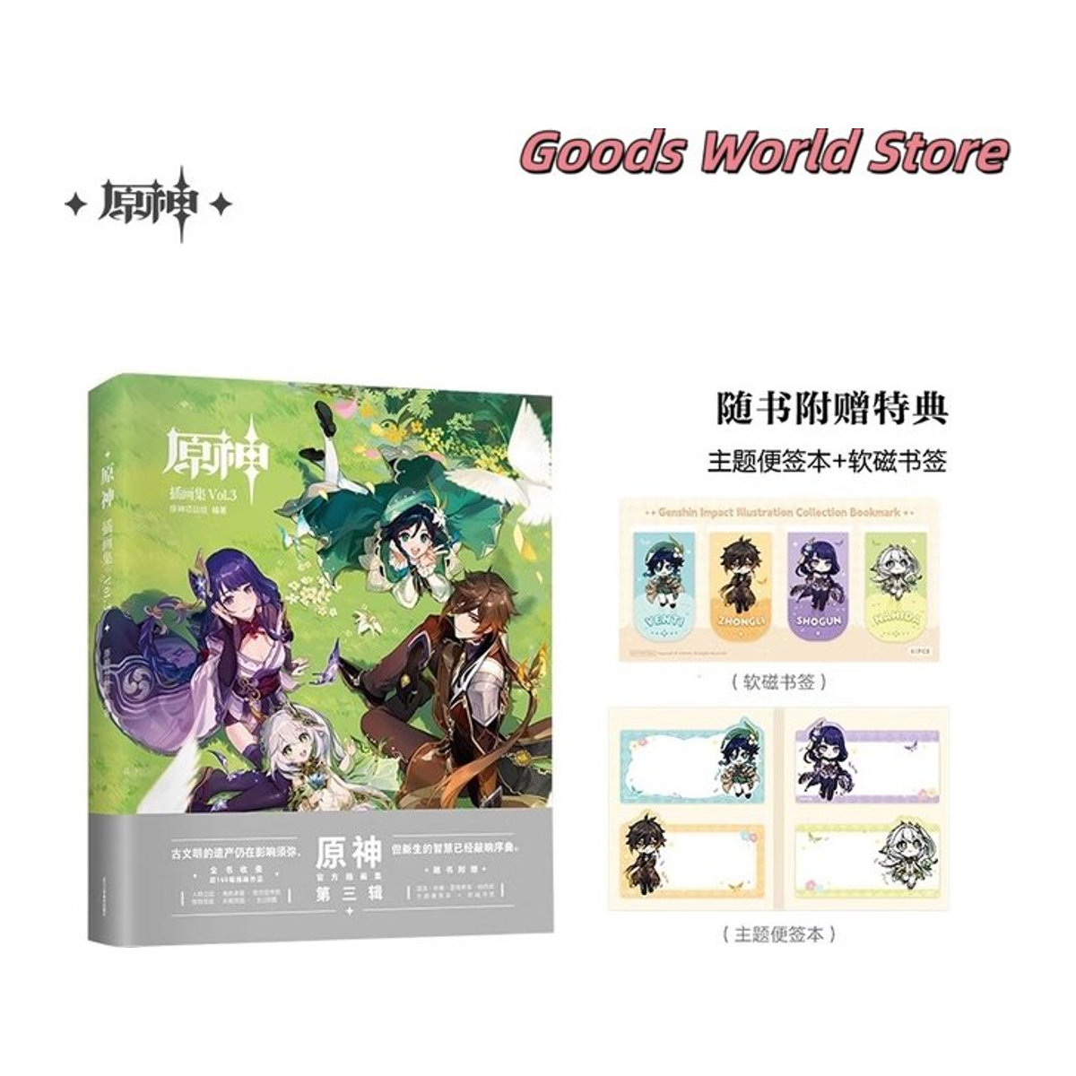 Mihoyo Genshin Impact Artbook Band 3 Illustriertes Album Works Collection mehrfarbig - Bild 1