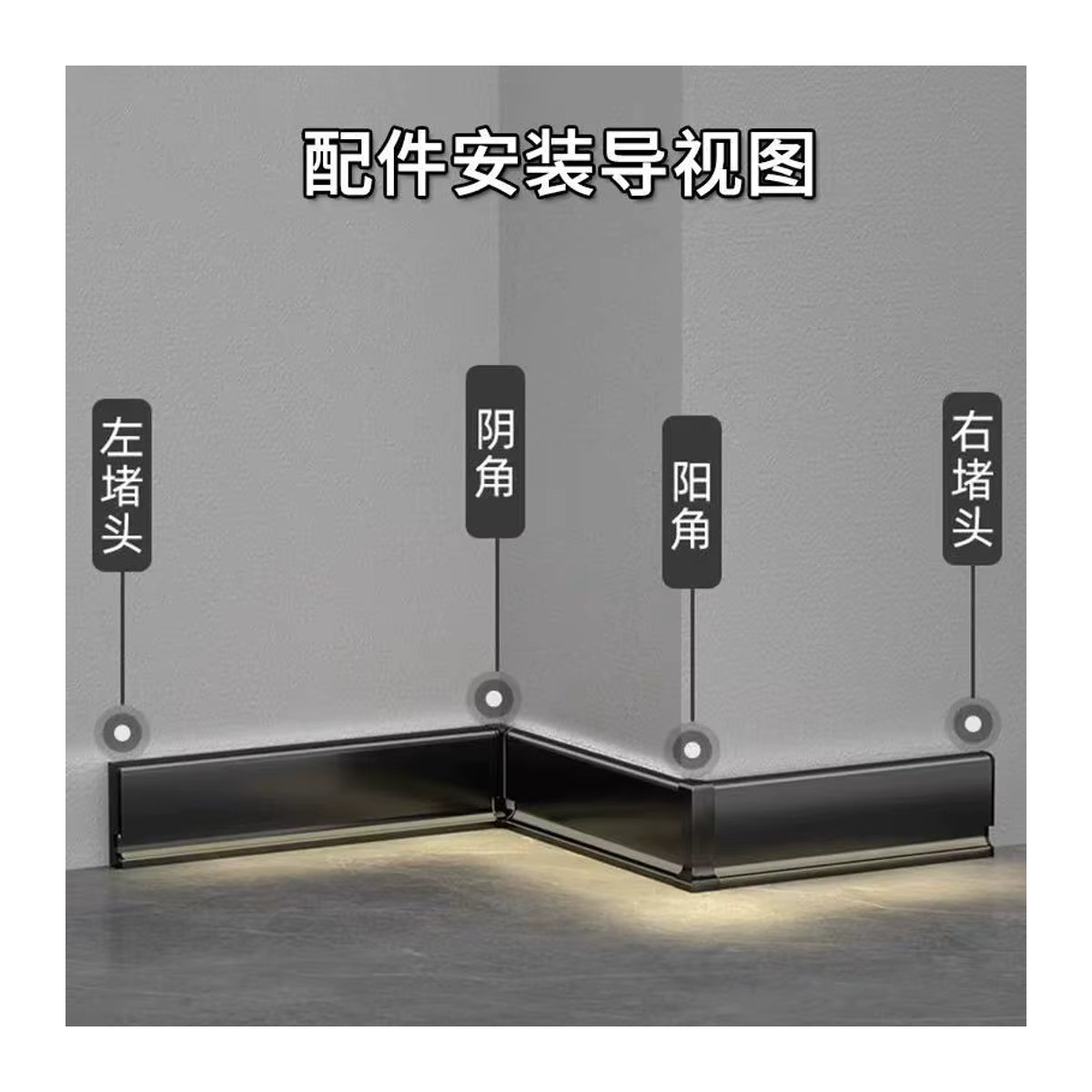 Minimalistische LED-Sockel-Linie Aluminium Profil Oberfläche Montiert Ksdligh Bodenlampe für Wohnzimmer und Korridor H: 5/8 cm - Bild 5