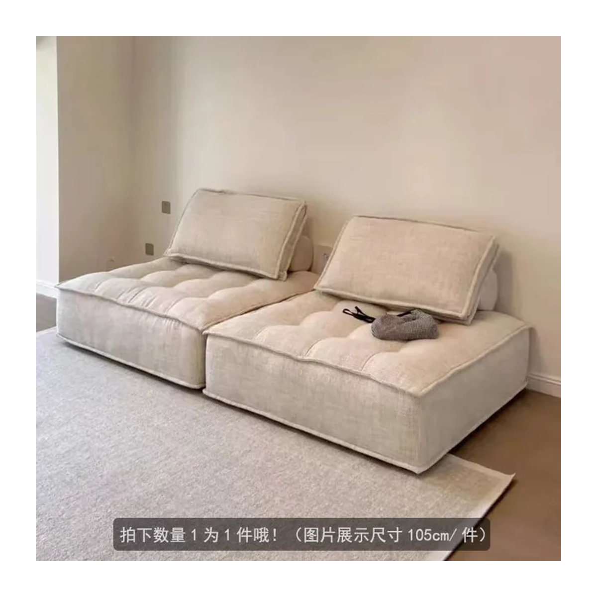 Minimalistisches Modulsofa als Sitzwürfel in Beige aus Stoff - Bild 1
