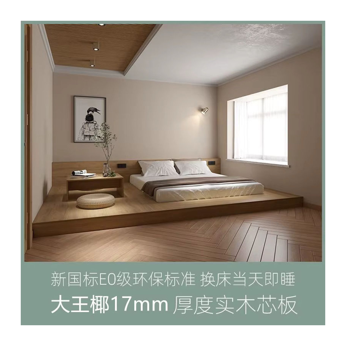 Minimalistisches Tatami-Futonbett aus Massivholz in Natur - Bild 2