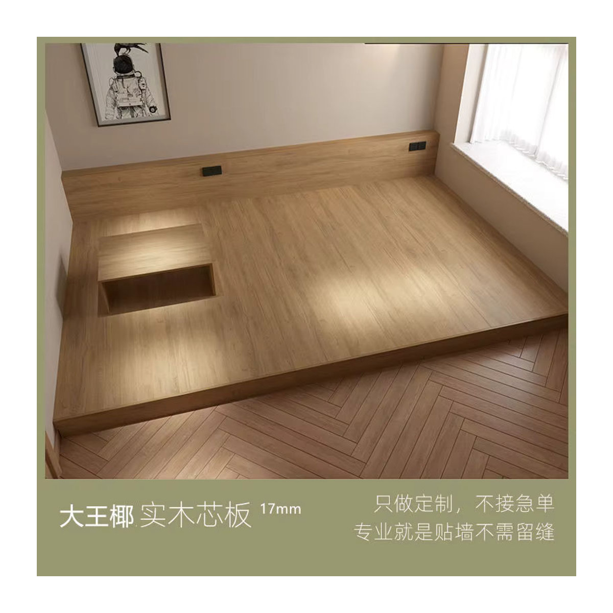 Minimalistisches Tatami-Futonbett aus Massivholz in Natur - Bild 3