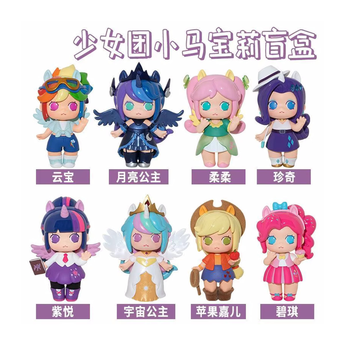 Miniworld Friendship Is Magic Pinkie Pie Blind Box Rosa – Ästhetische Überraschungsfigur aus Kunststoff für Kinder und zur Raumdekoration - Bild 4