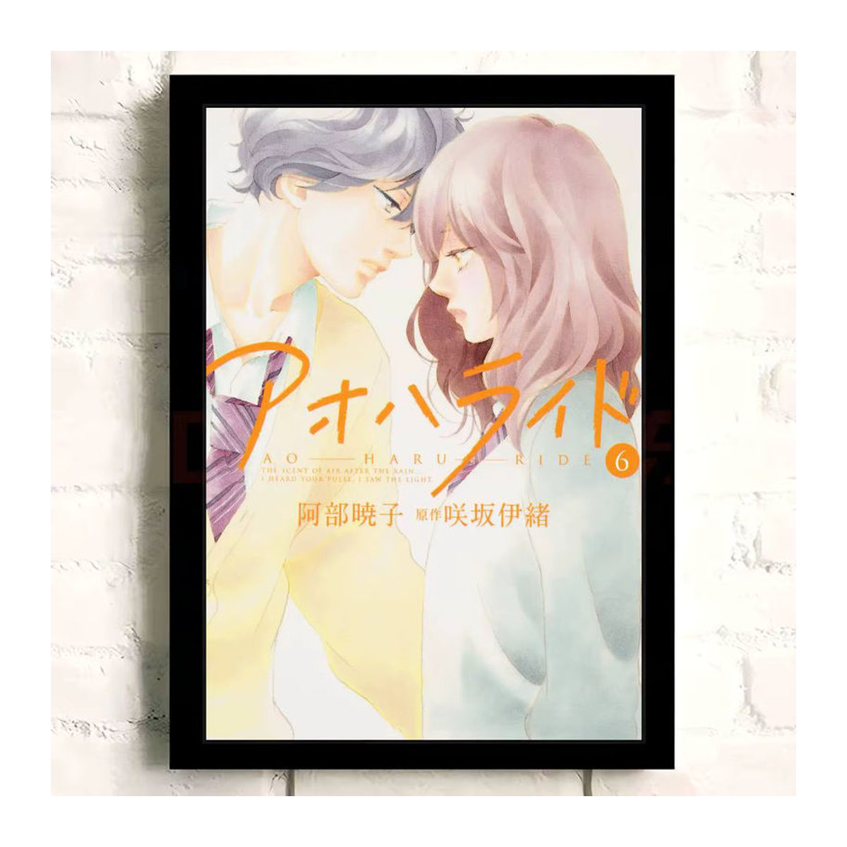 Moetch Blue Spring Ride Selbstklebendes Kunstposter in Blau und Mehrfarbig, Rechteckiges Wandbild aus Papier für deine Heimdekoration - Bild 4