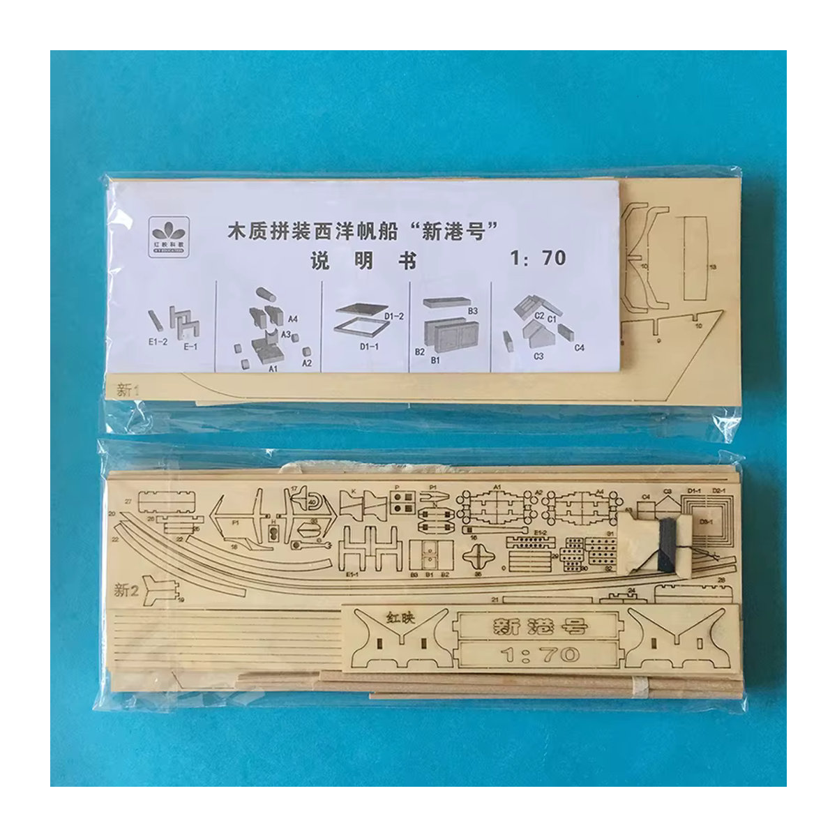 MYPANDA Holz Segelboot Modell DIY Kit in Braun im Maßstab 1:70 - Bild 2