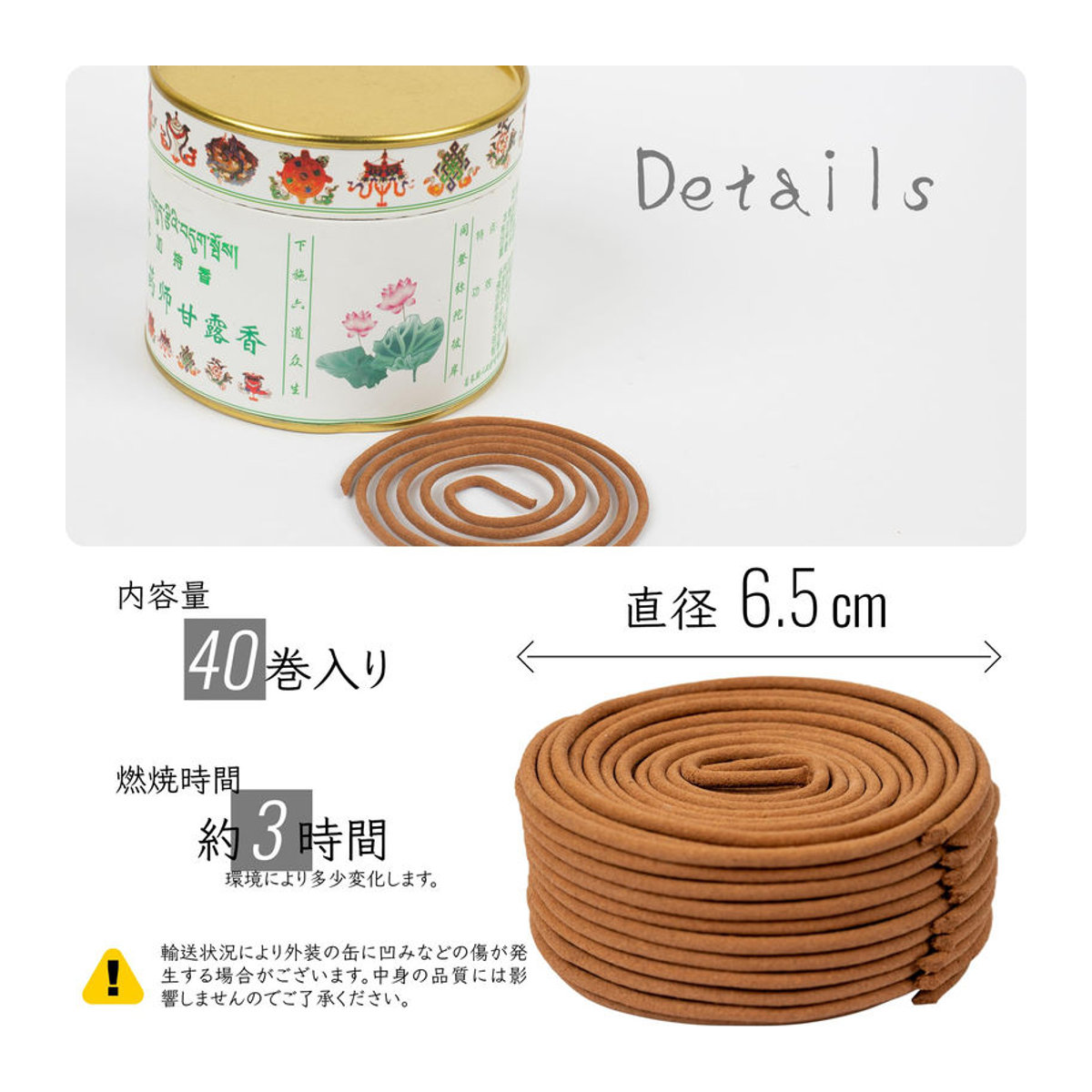 Nyoiho Tibétain Yakushi Nectar Sandelholz-Räucherspirale in Weiß für Meditation und Entspannung - Bild 2