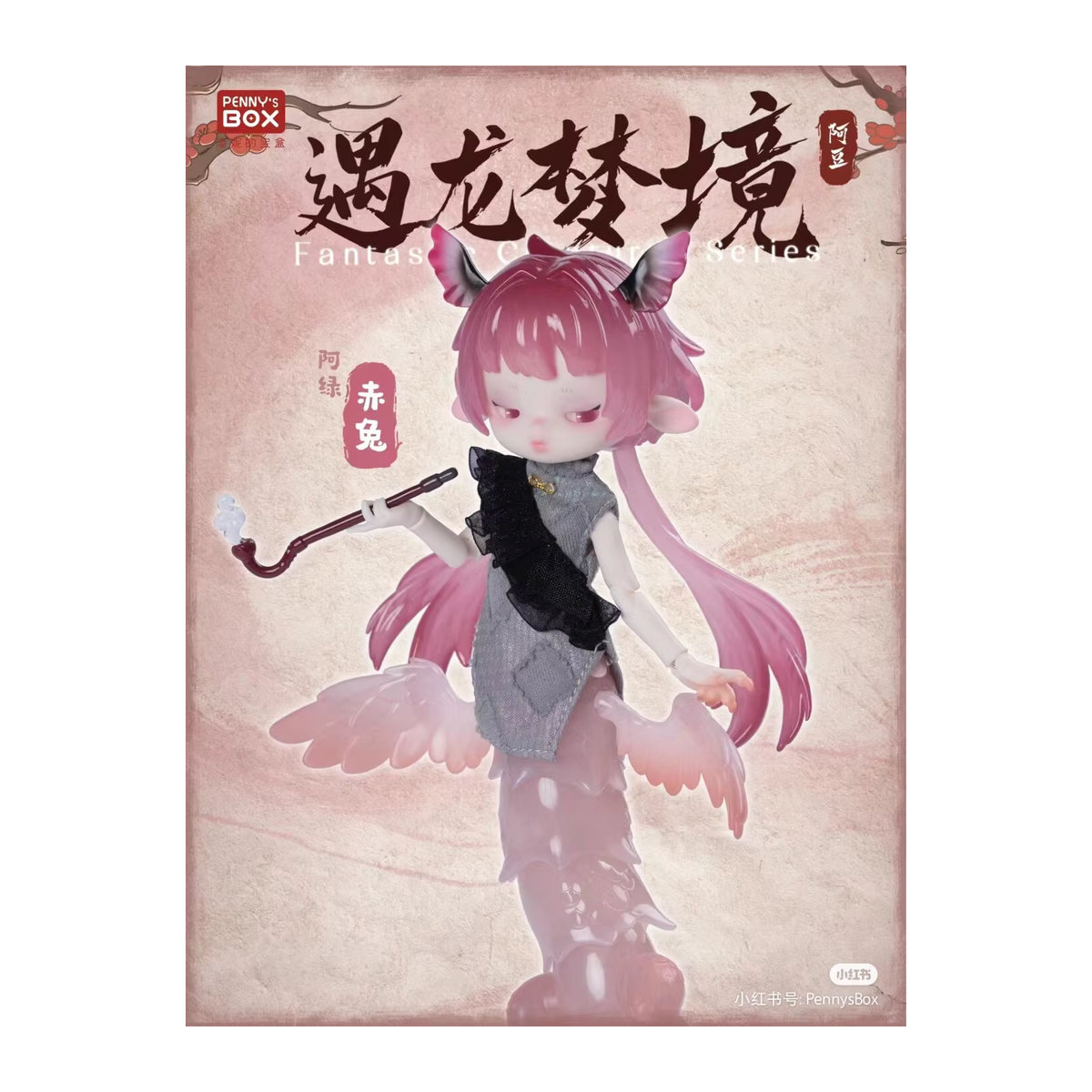 Obtisu11 Dream Of Encountering Dragons Anime Figur Modell Rosa 1/12 BJD Spielzeug - Bild 2
