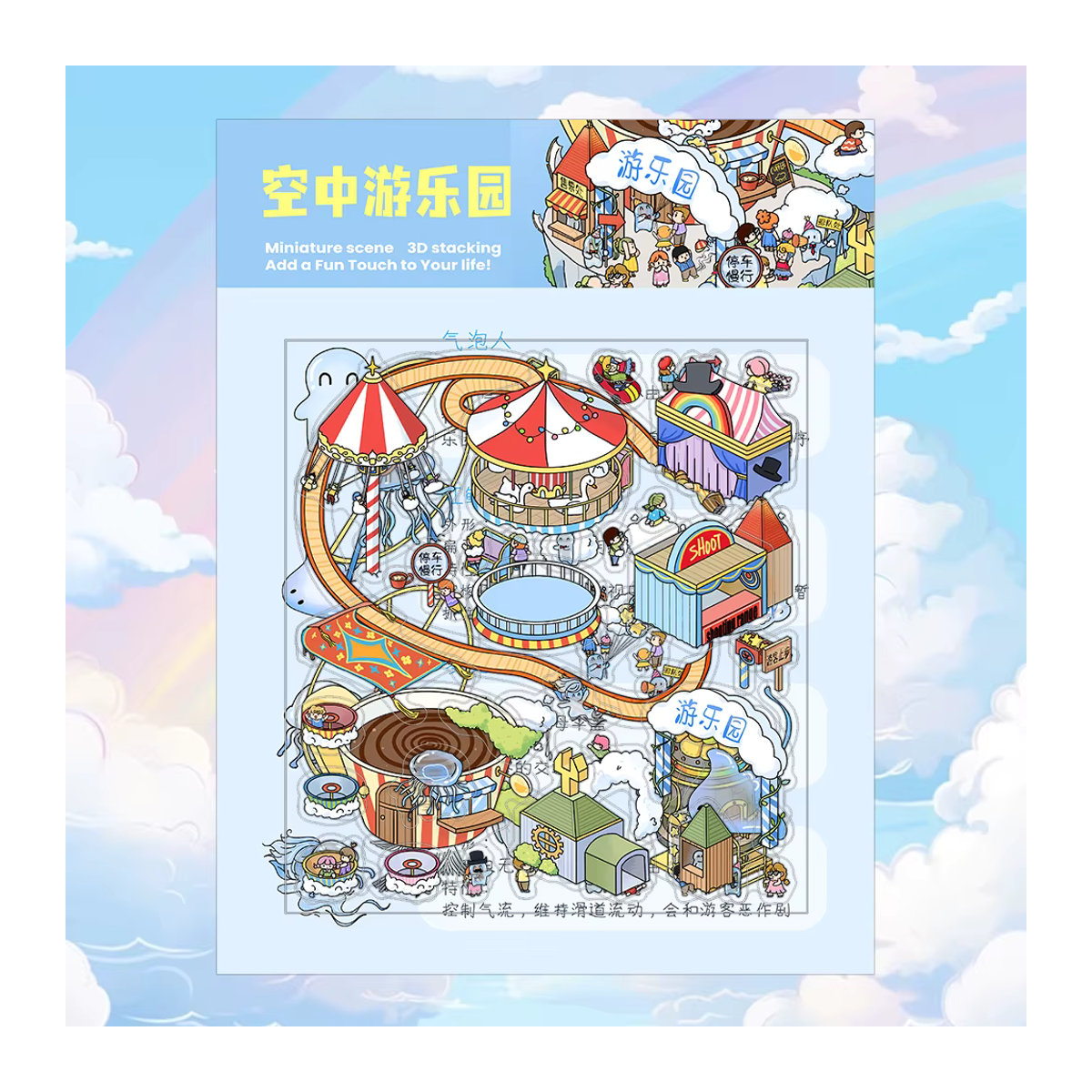 PickJoy 3D Cartoon Vergnügungspark Miniatur Aufkleber Set mit Wolken und Riesenrad für DIY Landschaften in Mehrfarbig - Bild 6