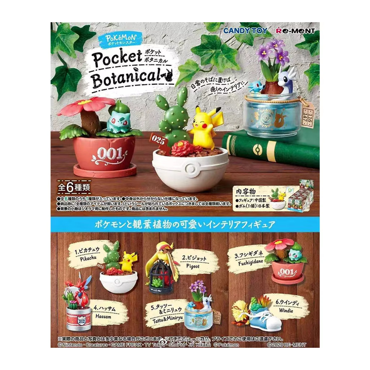 Pokemon Bonsai Szene Blind Box Miniatur Figuren als Sammlerstück für deine Tischdekoration, mehrfarbig - Bild 4