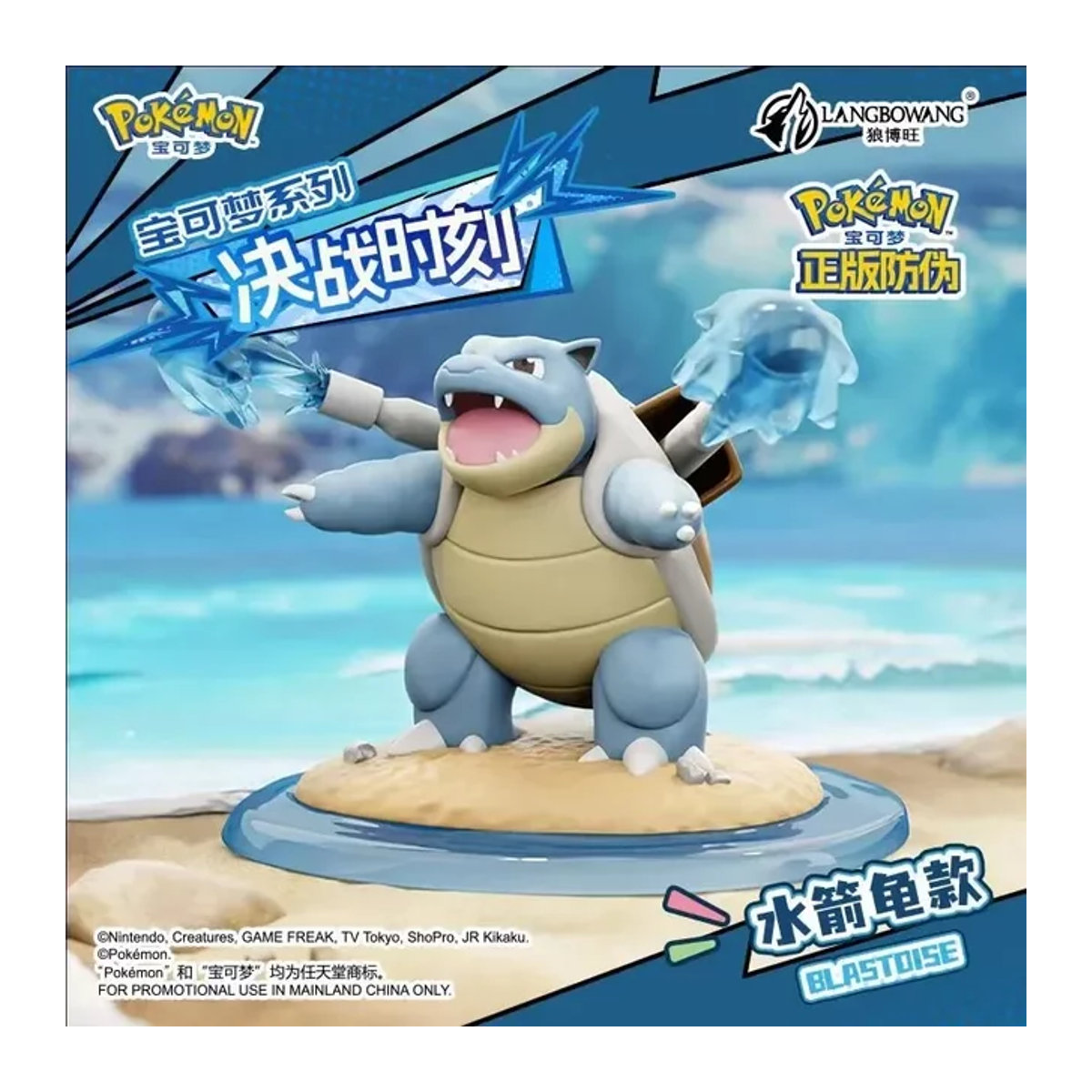 Pokemon Figurenset mit Charizard, Blastoise, Venusaur, Arcanine und Lapras in Blau, 5er Set aus Kunststoff, Höhe: 10 cm - Bild 1