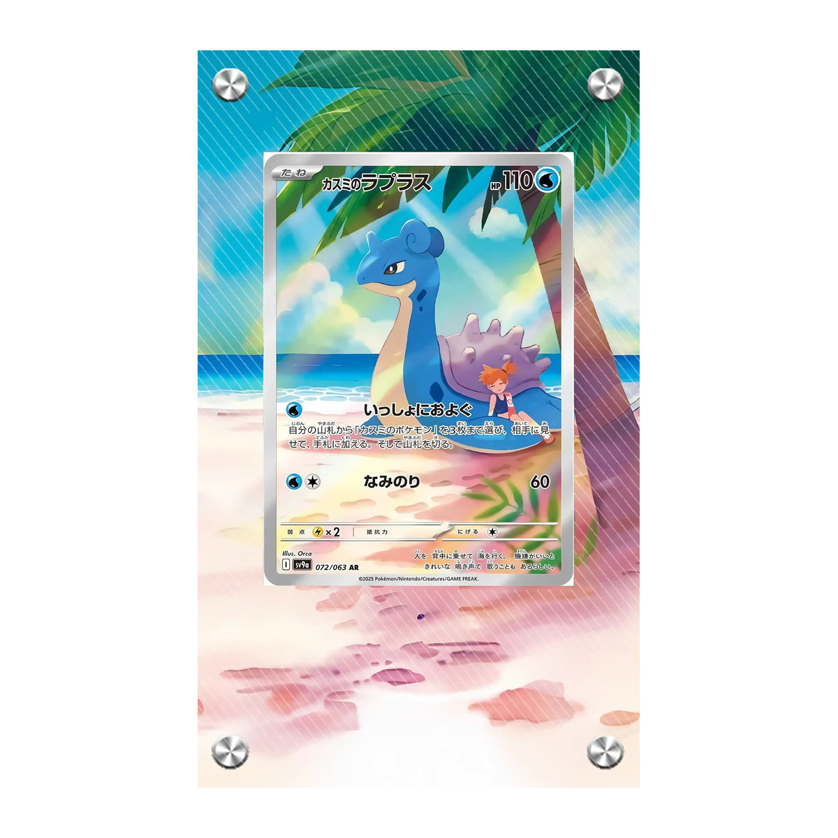 Pokemon Sv9A Hot Air Arena Ethan Misty Detective Pikachu Acryl Extended Artwork Vitrine Mehrfarbig - Bild 1