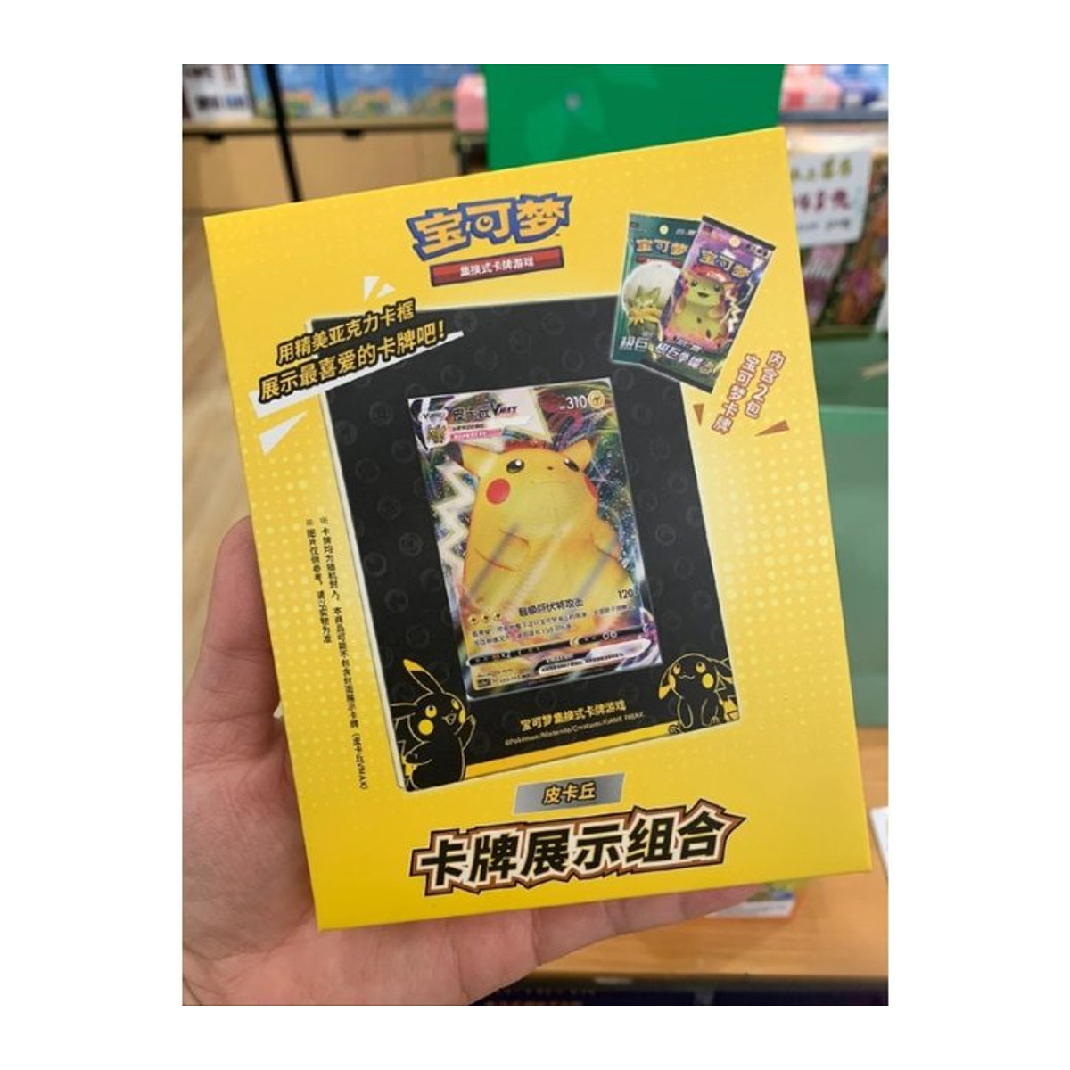 Pokemon Trading Card Game Pikachu Display Rahmen und Geschenkbox in Gelb mit Dots-Design aus Kunststoff - Bild 1