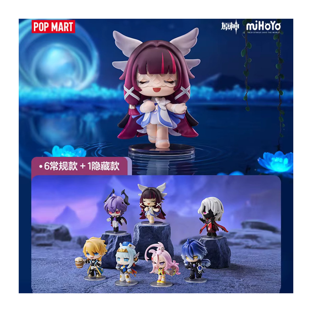 POP MART Genshin Impact Neujahr Q Version Serie Mystery Box Sammelfiguren aus Kunststoff, mehrfarbig - Bild 1